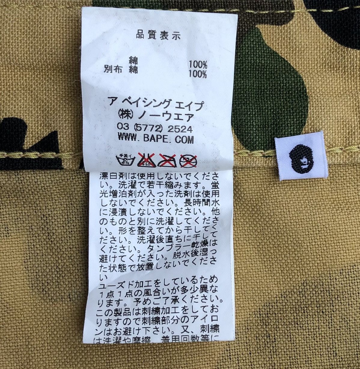 Bape A Bathing Ape Denim Camo Back And Star Pocket Selvedge Pant Size US 33 - 20 Thumbnail