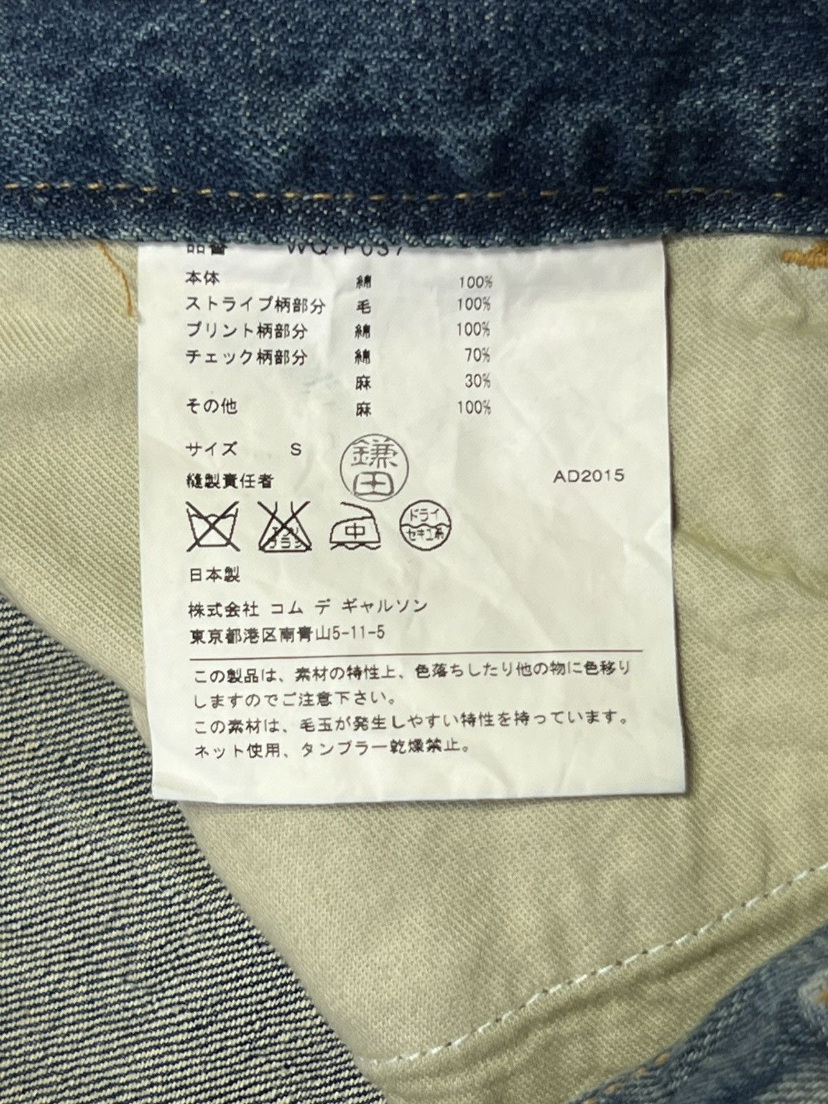 Comme des Garcons SS/15 Junya Watanabe Patchwork Reconstructed Denims Size US 32 / EU 48 - 11 Thumbnail