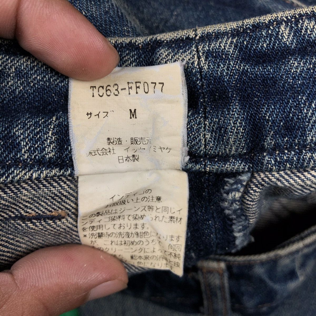 Issey Miyake × Japanese Brand × Tsumori Chisato Tsumori chisato patchwork sashiko bear college drop out Size US 28 / EU 44 - 8 Thumbnail