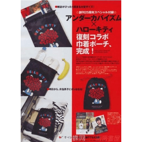 Undercover Undercover x Hello Kitty Bag Drawstring Pouch Bag Size ONE SIZE - 7 Thumbnail