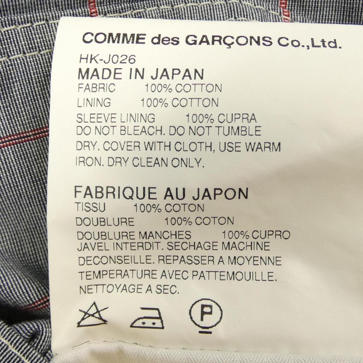 Comme des Garcons Homme Jacket Blue Overall Pattern Cotton Parka Size US S / EU 44-46 / 1 - 3 Thumbnail