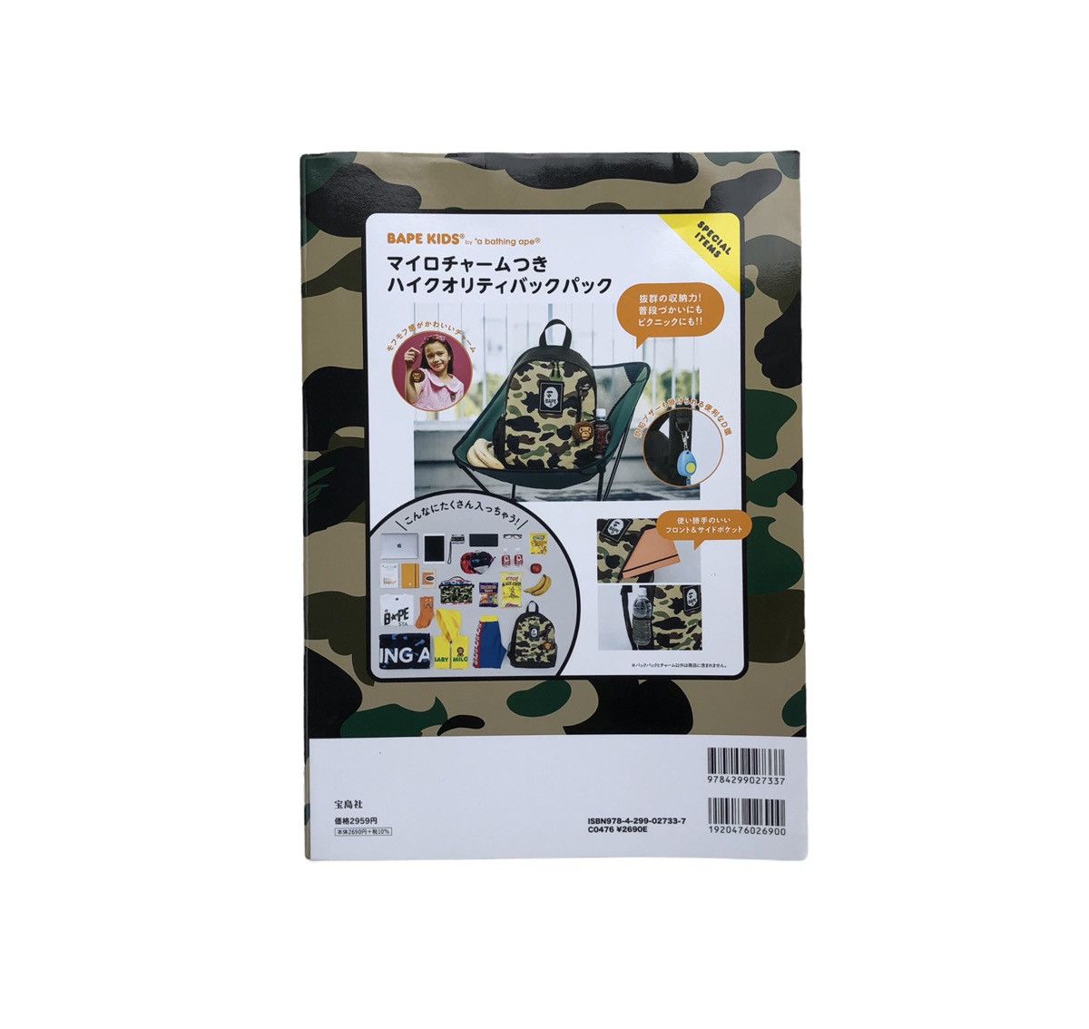 Bape OG Bape Kids SS22 Camo Backpack Size ONE SIZE - 9 Thumbnail