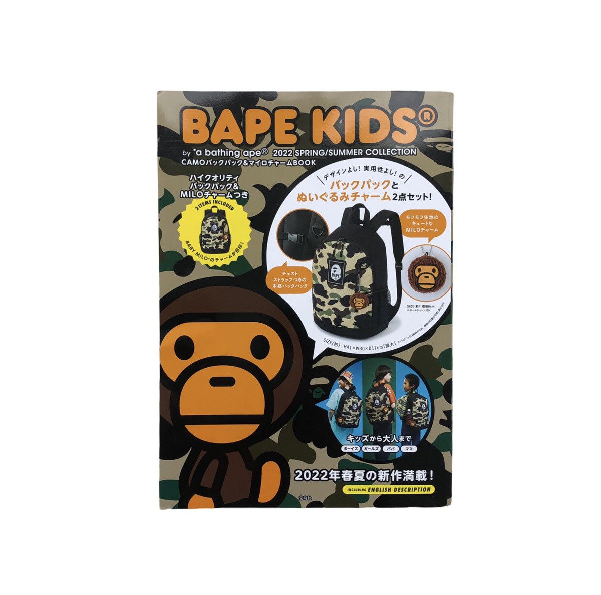 Bape OG Bape Kids SS22 Camo Backpack Size ONE SIZE - 8 Thumbnail