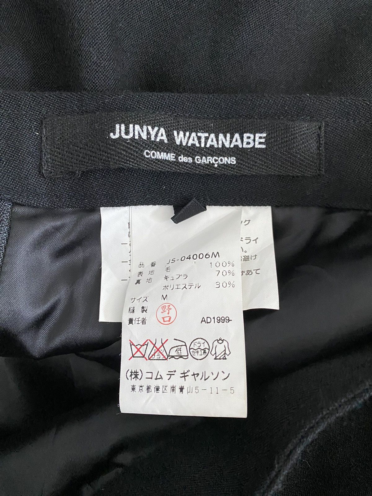 Comme des Garcons Homme Plus COMME DES GARCONS JUNYA WATANABE LONG SKIRT Size 26" / US 2 / IT 38 - 4 Thumbnail