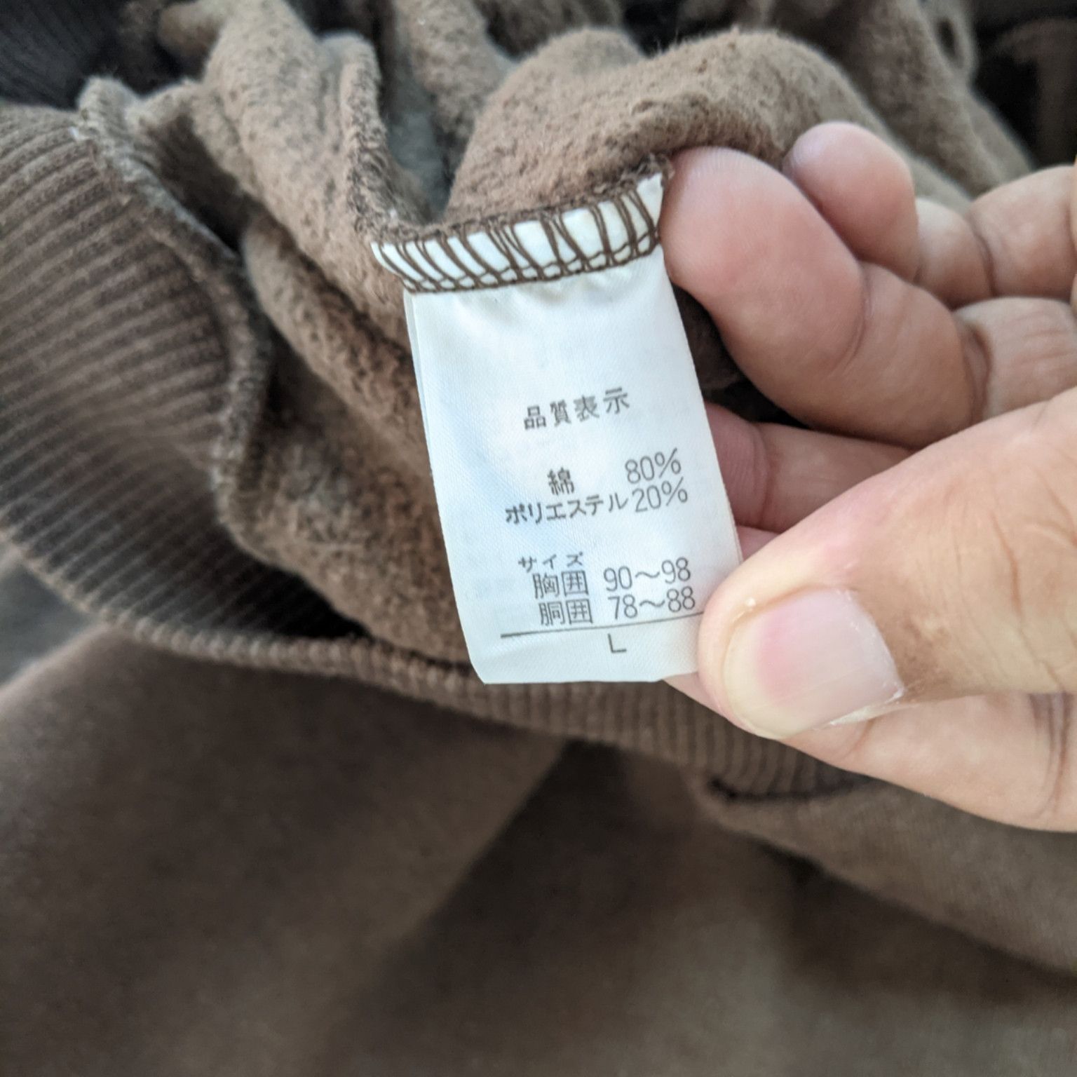 Japanese Brand ONLY HOUSE Japan Est Un Jardin Spell Out Sweatshirt Size US L / EU 52-54 / 3 - 8 Thumbnail