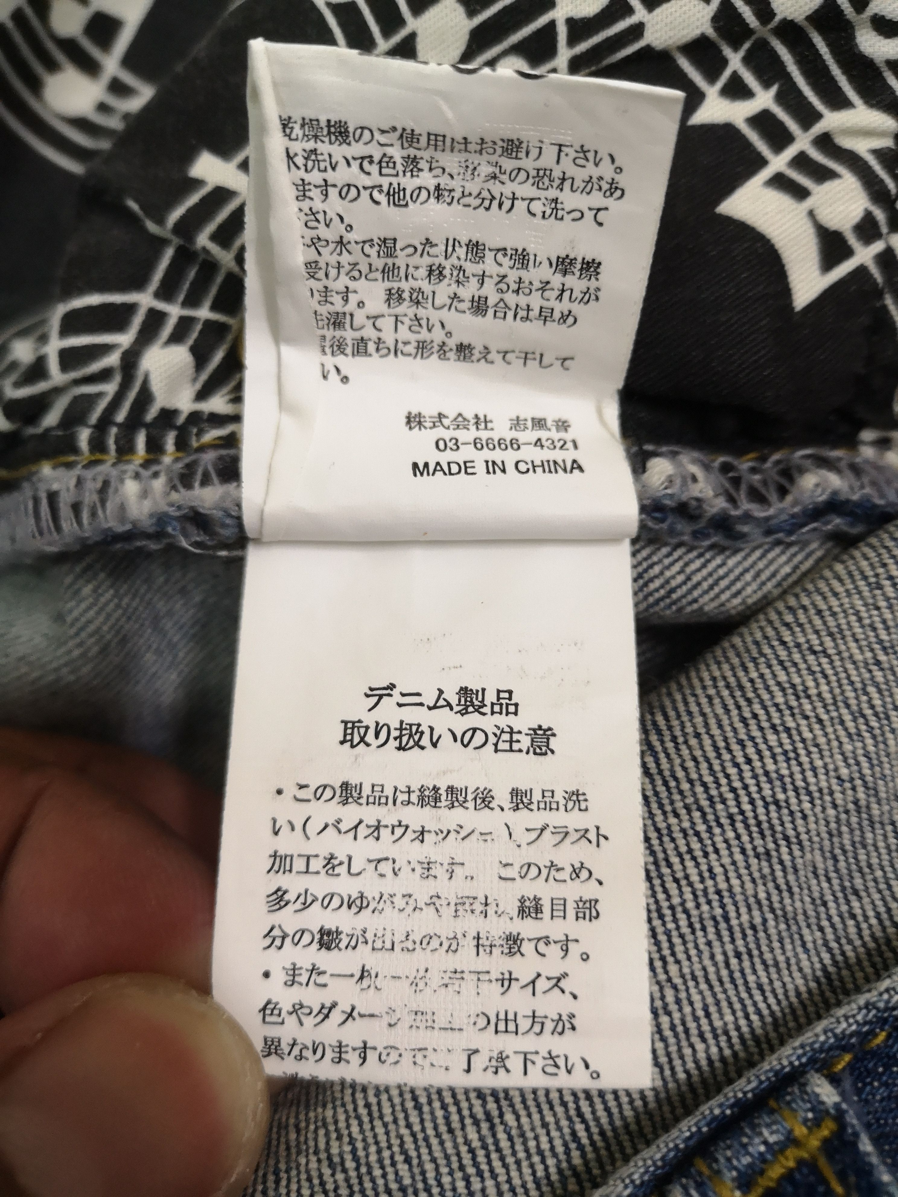 Number (N)ine Number Nine Distressed Denim Jeans Size US 33 - 12 Thumbnail