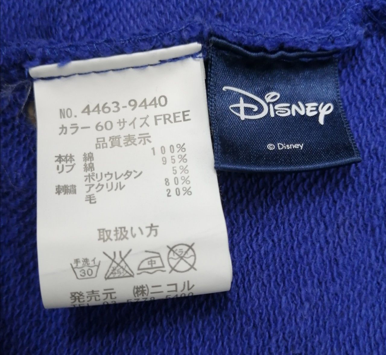Disney × Japanese Brand 179/WG x Disney Mickey Hoodie Sweater Size US M / EU 48-50 / 2 - 5 Thumbnail