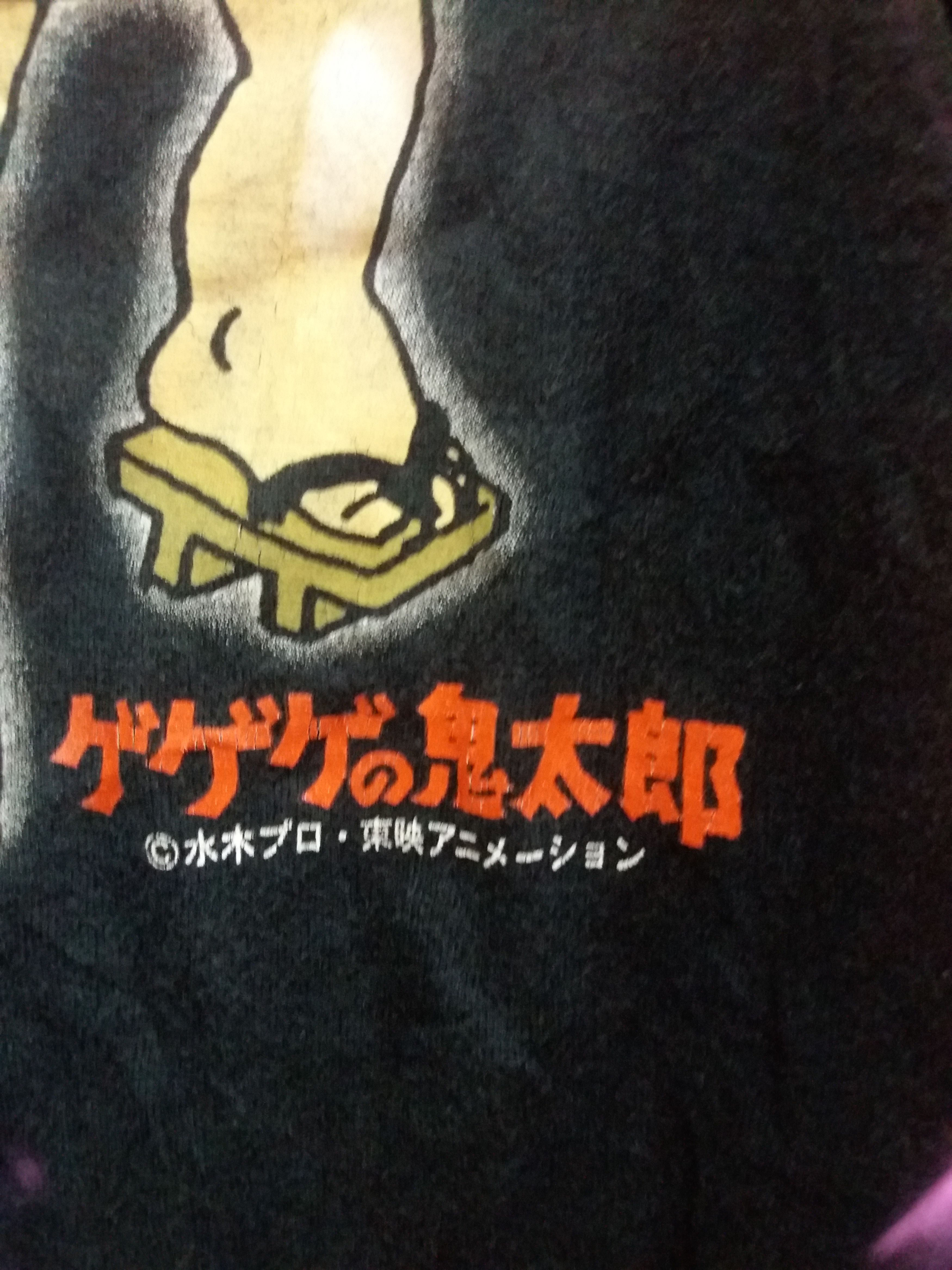 Japanese Brand Vintage Anime GEGEGE NO KITARO Japanese Manga t-shirt Size US XXL / EU 58 / 5 - 8 Thumbnail