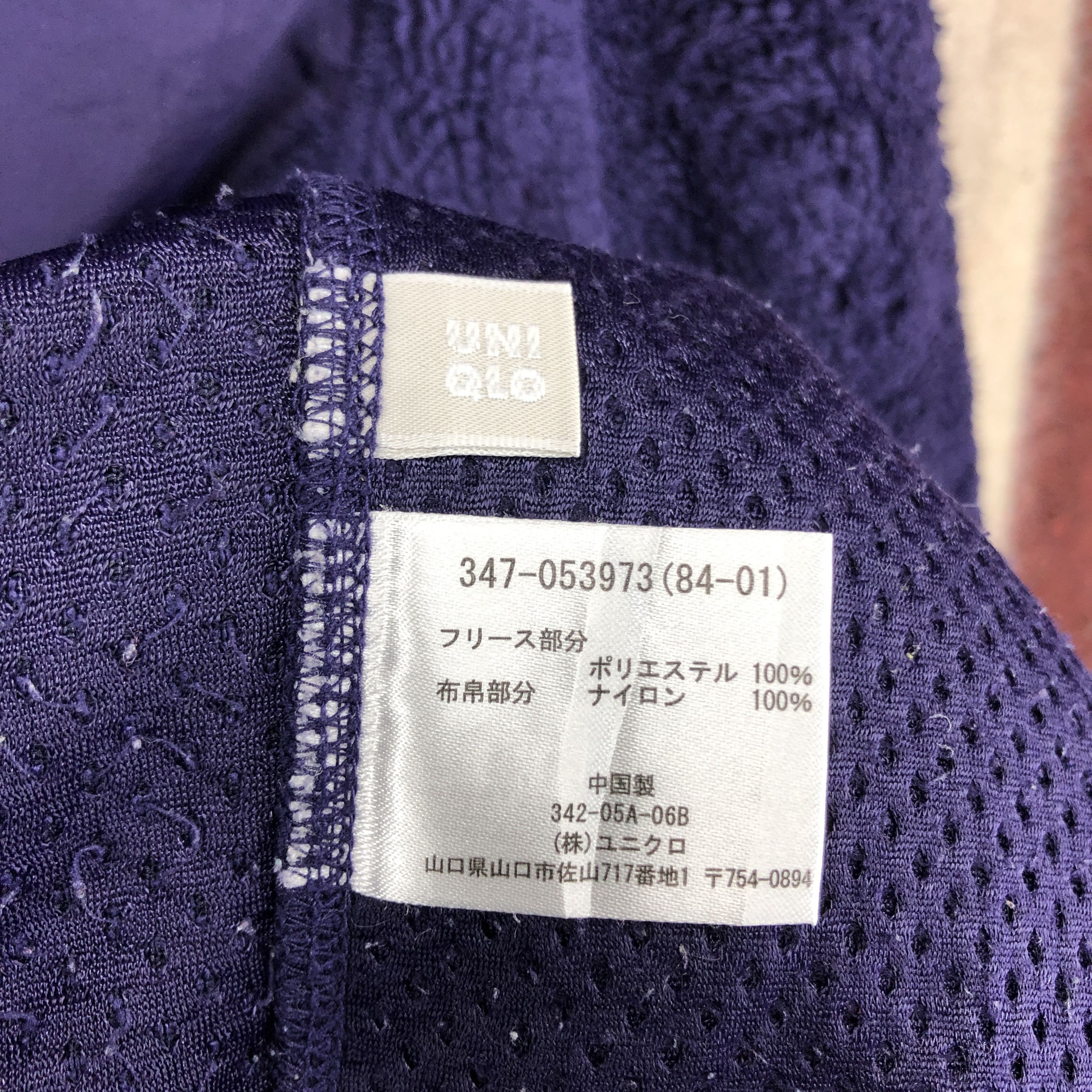 Uniqlo BULKY FLEECE by UNIQLO Zipper Fleece #2789-101 Size US S / EU 44-46 / 1 - 6 Thumbnail