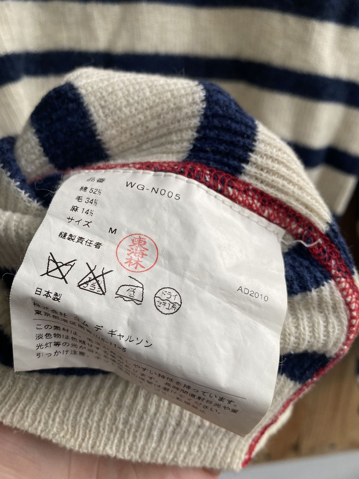 Comme des Garcons × Junya Watanabe AW10 Comme des Garcons Junya watanabe stripe Knitwear Size US S / EU 44-46 / 1 - 12 Thumbnail