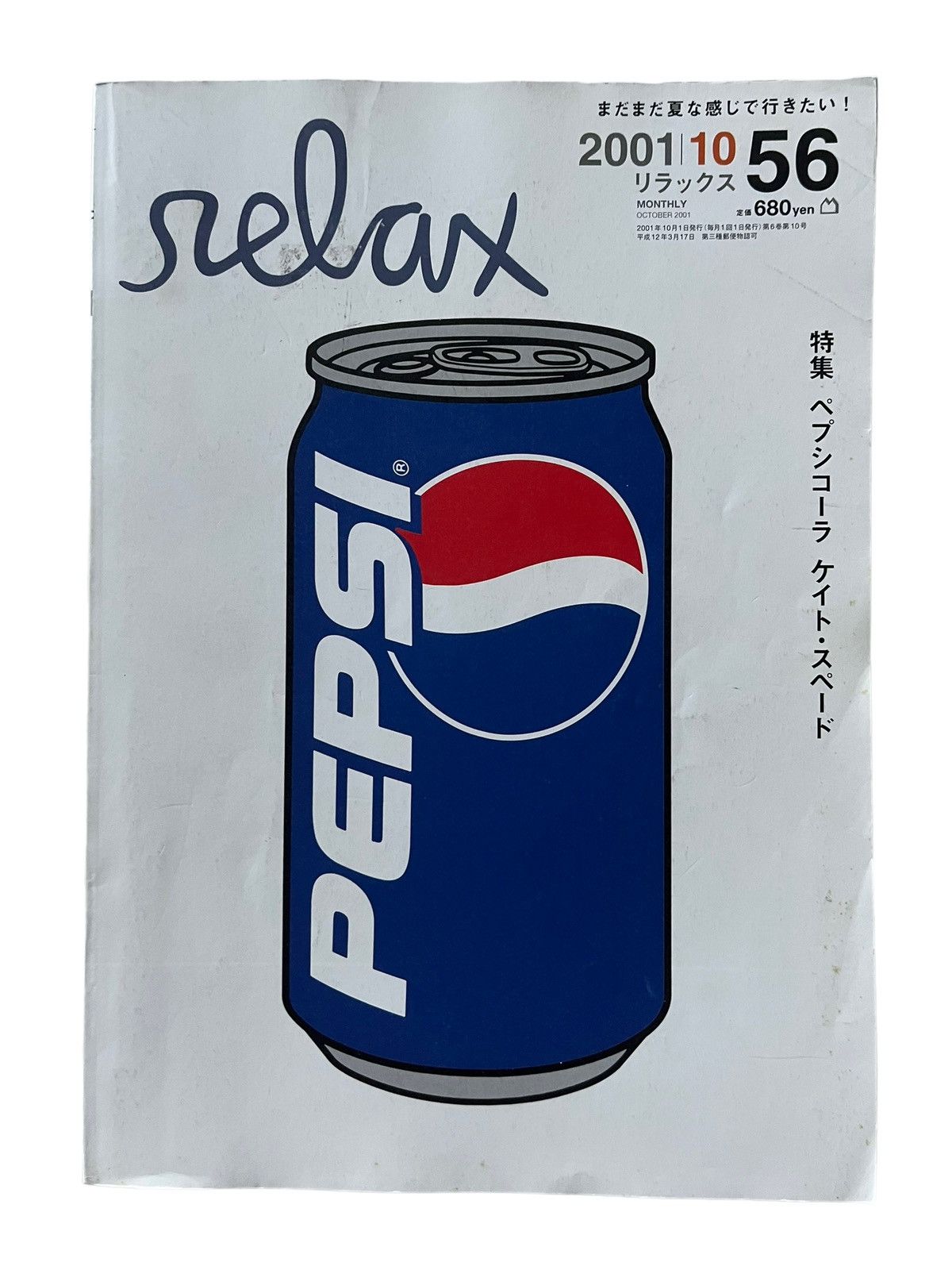 Bape × Nigo Bape x Pepsi 2001 Relax Magazine | Grailed