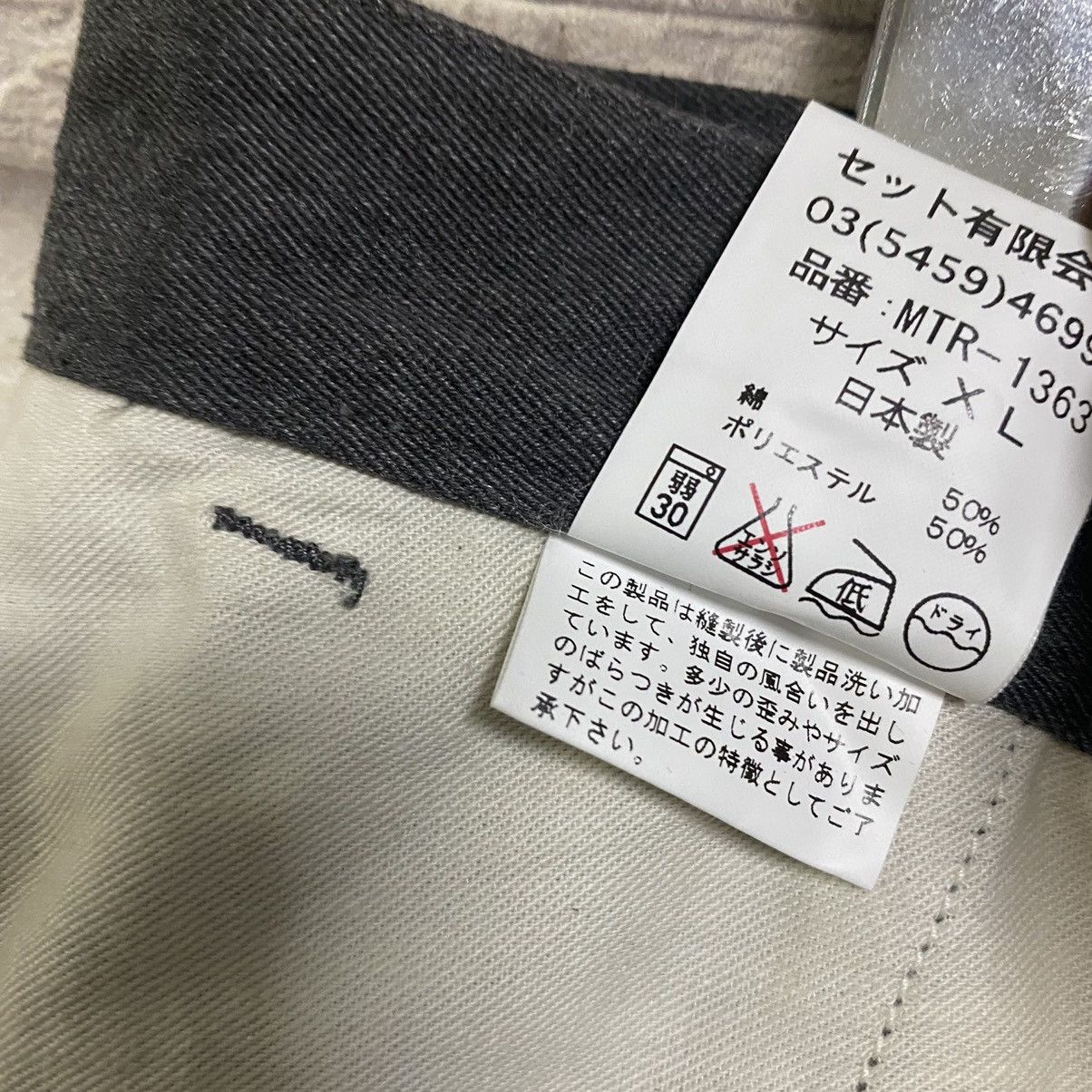 General Research 2013 Mountain Research Piped Stem Pants Size US 34 / EU 50 - 25 Thumbnail
