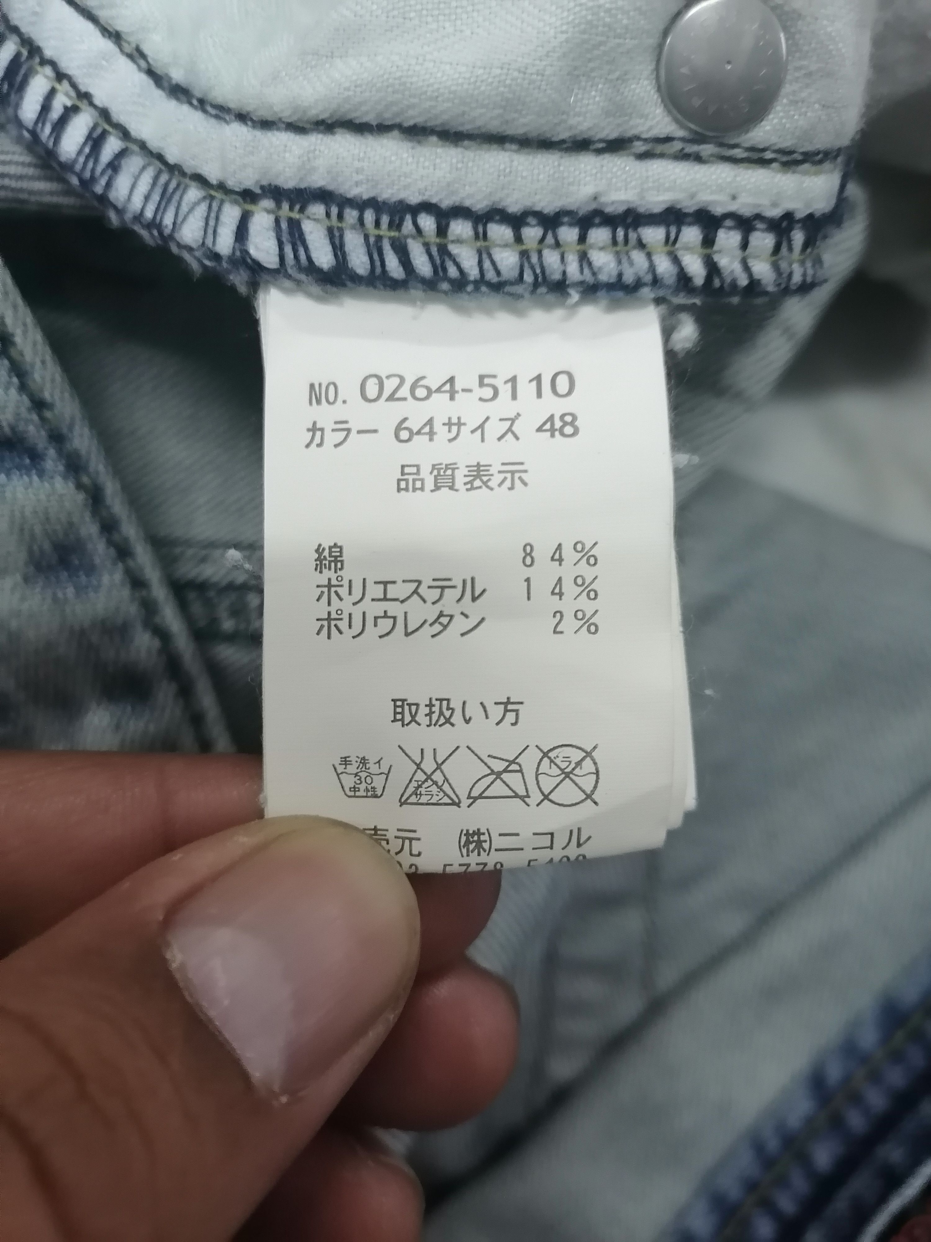Japanese Brand Cross Stitch Twist Nicole Club Denim Pants Size US 33 - 9 Thumbnail