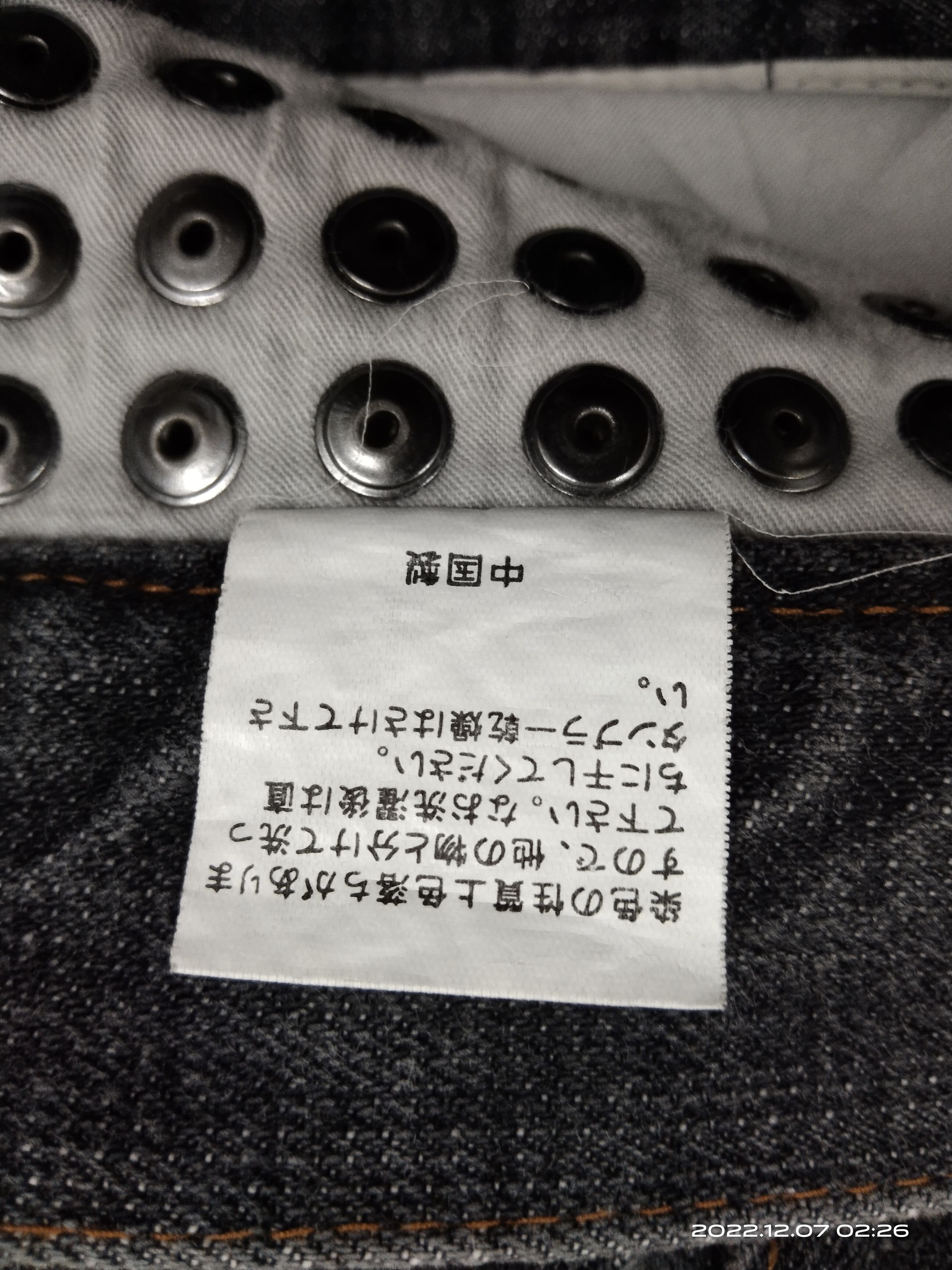 Japanese Brand SUPER SICK STUDDED MINE MICROPHONES TOKYO JAPAN DENIM PANTS Size US 31 - 11 Thumbnail