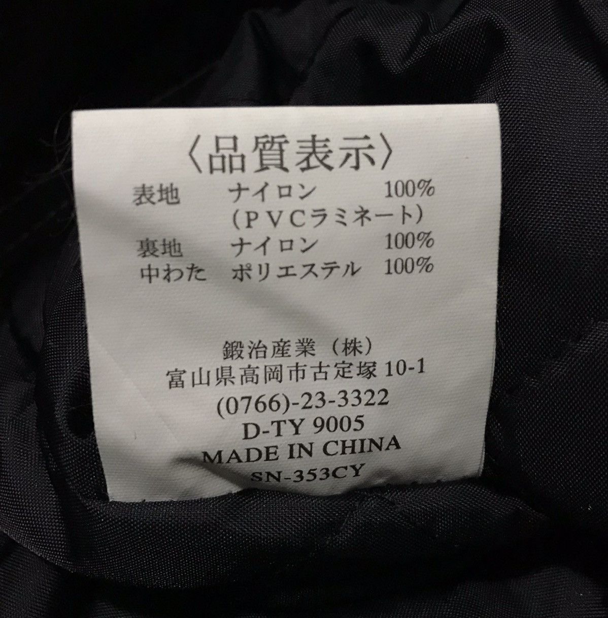 Japanese Brand BF CLUB PRODUCE THE ATTRACTIVE FISHING WEAR Size US 41 - 14 Thumbnail