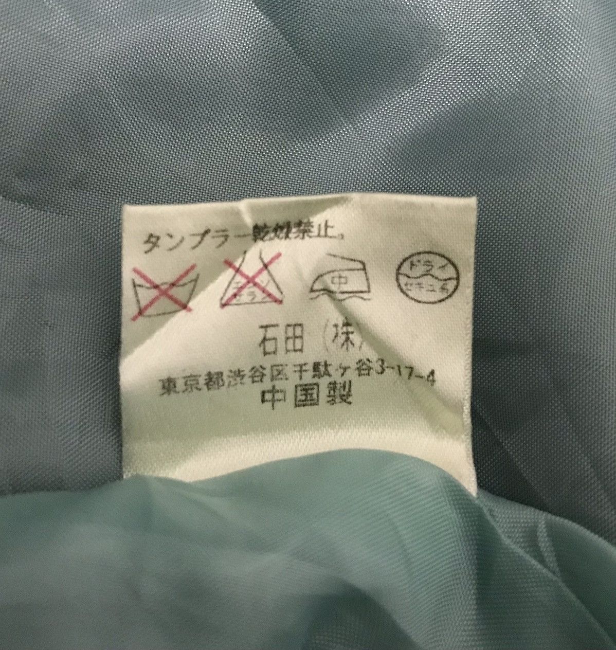 Japanese Brand POWER PLANT JACKET Size US M / EU 48-50 / 2 - 16 Thumbnail