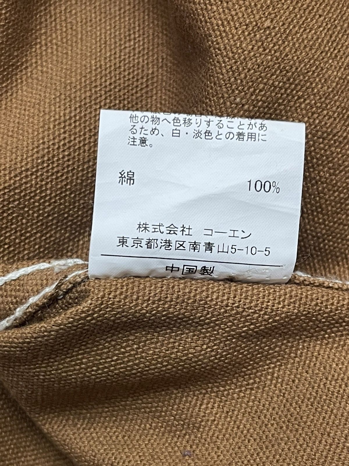 Japanese Brand Coen Tokyo Japan Chore Jacket Size US M / EU 48-50 / 2 - 13 Thumbnail