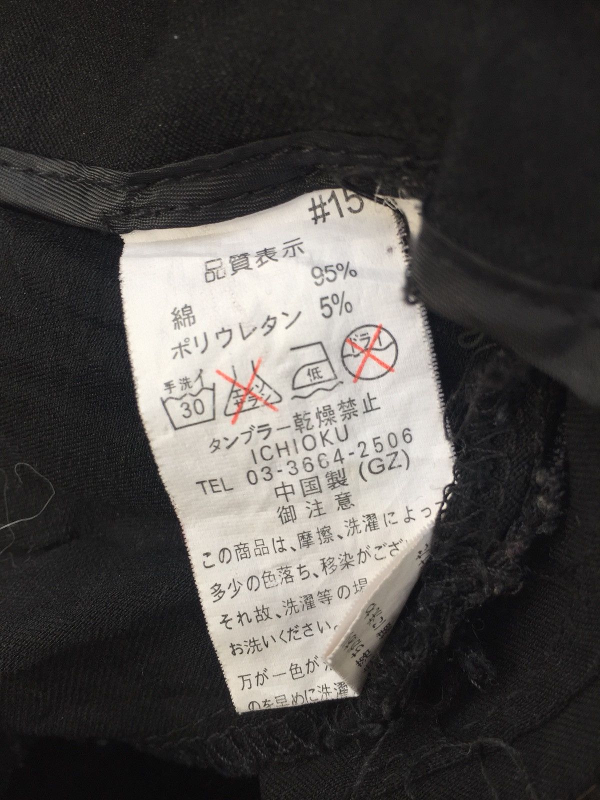 Japanese Brand 🇯🇵 Made Stretch Skinny Zipper Like Undercover Pant Size US 28 / EU 44 - 6 Thumbnail