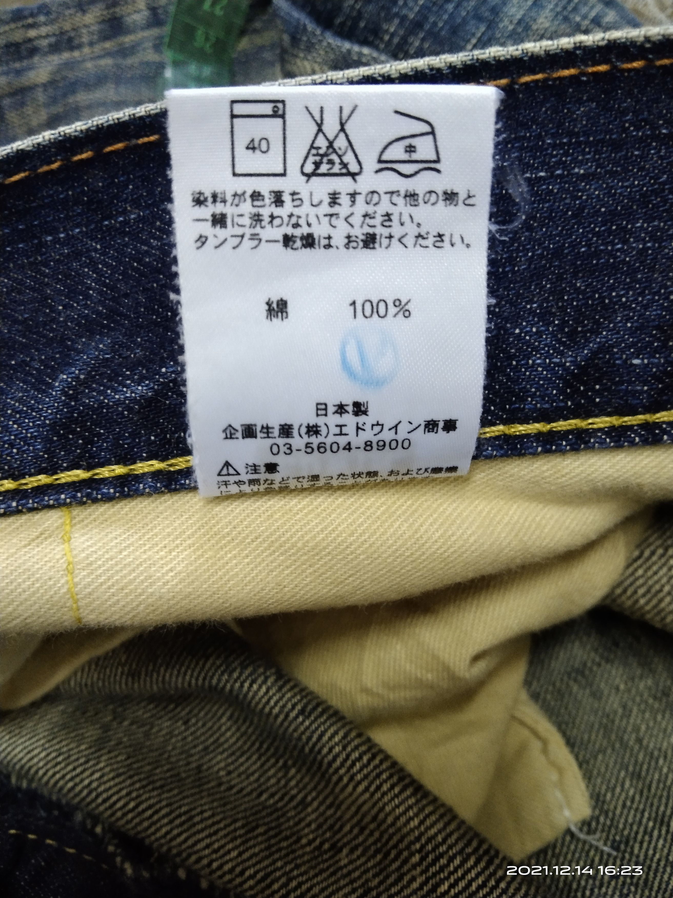 Edwin DiSTRESSED MADE IN JAPAN EDWIN BLUE TRIP DENIM PANTS Size US 33 - 6 Thumbnail