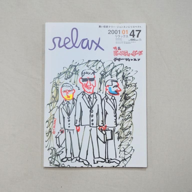 Relax 2001 1月号 Beastie boys 特集 RELAX MAGAZINE 2001,01. BEASTIEBOYS | eBay