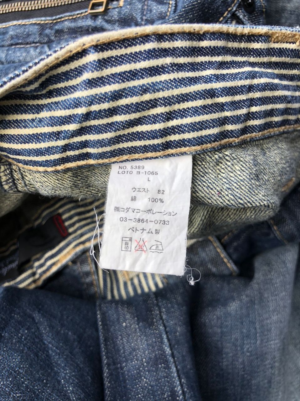 If Six Was Nine × Japanese Brand Dominate Handcrafted Double Waist Denim Jeans Size US 31 - 5 Thumbnail