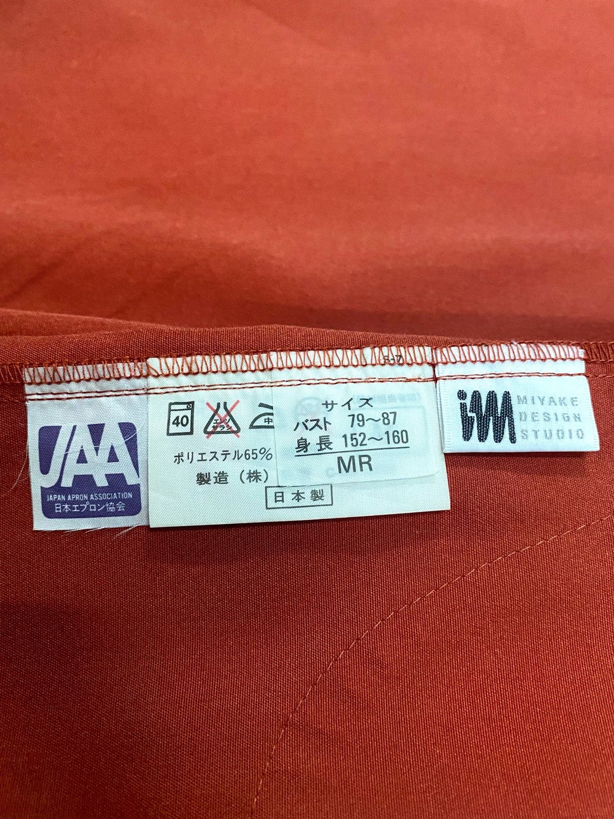Issey Miyake × Japanese Brand Issey Miyake Design Studio Long Squirrel Jacket Size US L / EU 52-54 / 3 - 18 Thumbnail