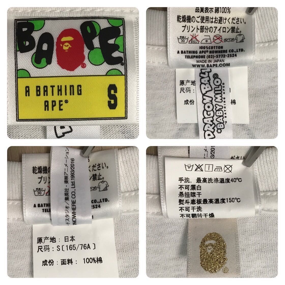 Bape 2016 BAPE × Dragon Ball Milo Goku T-shirt White Size US S / EU 44-46 / 1 - 7 Thumbnail