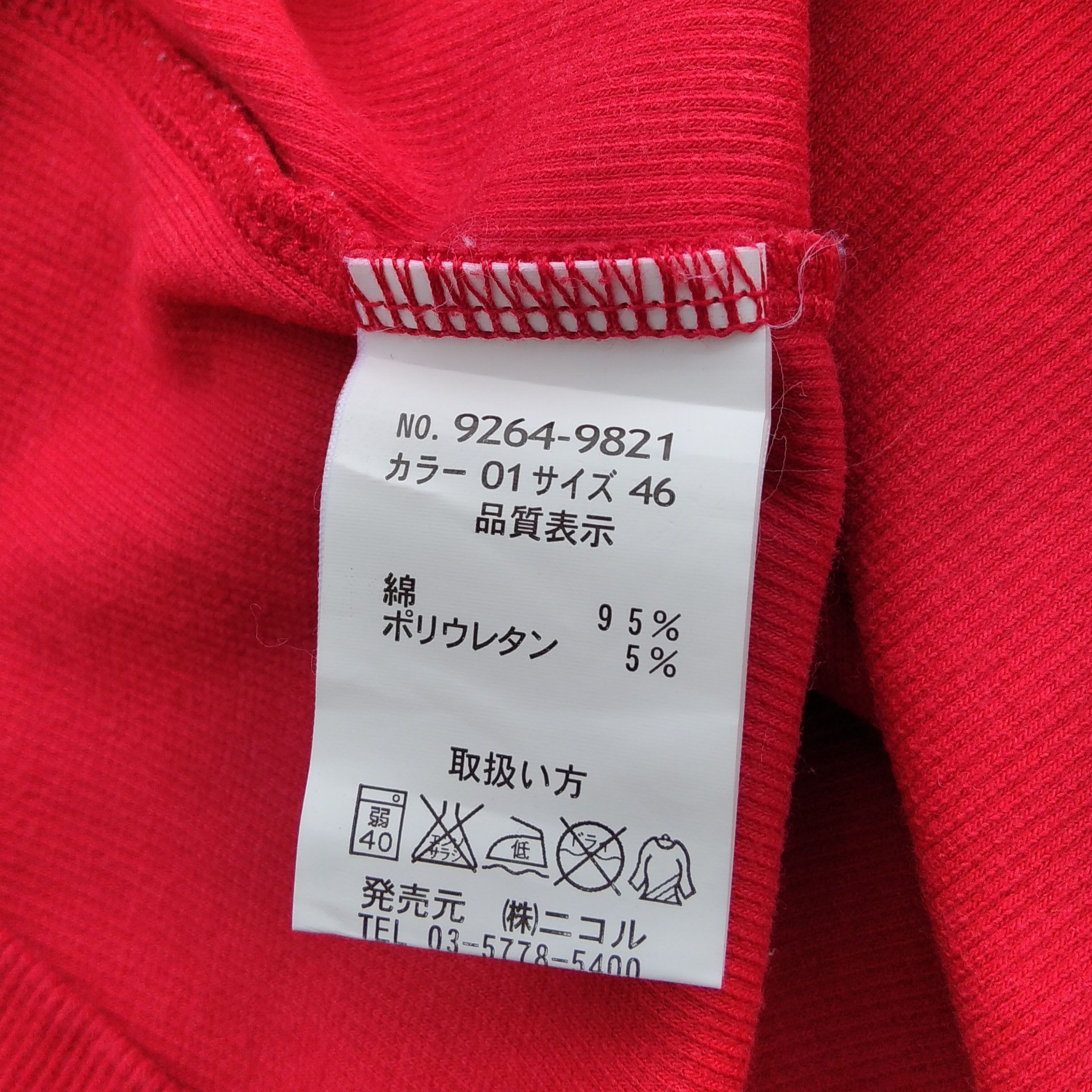 Hysteric Glamour NICOLE CLUB Japanese Brand Tank Tops Size US M / EU 48-50 / 2 - 5 Thumbnail