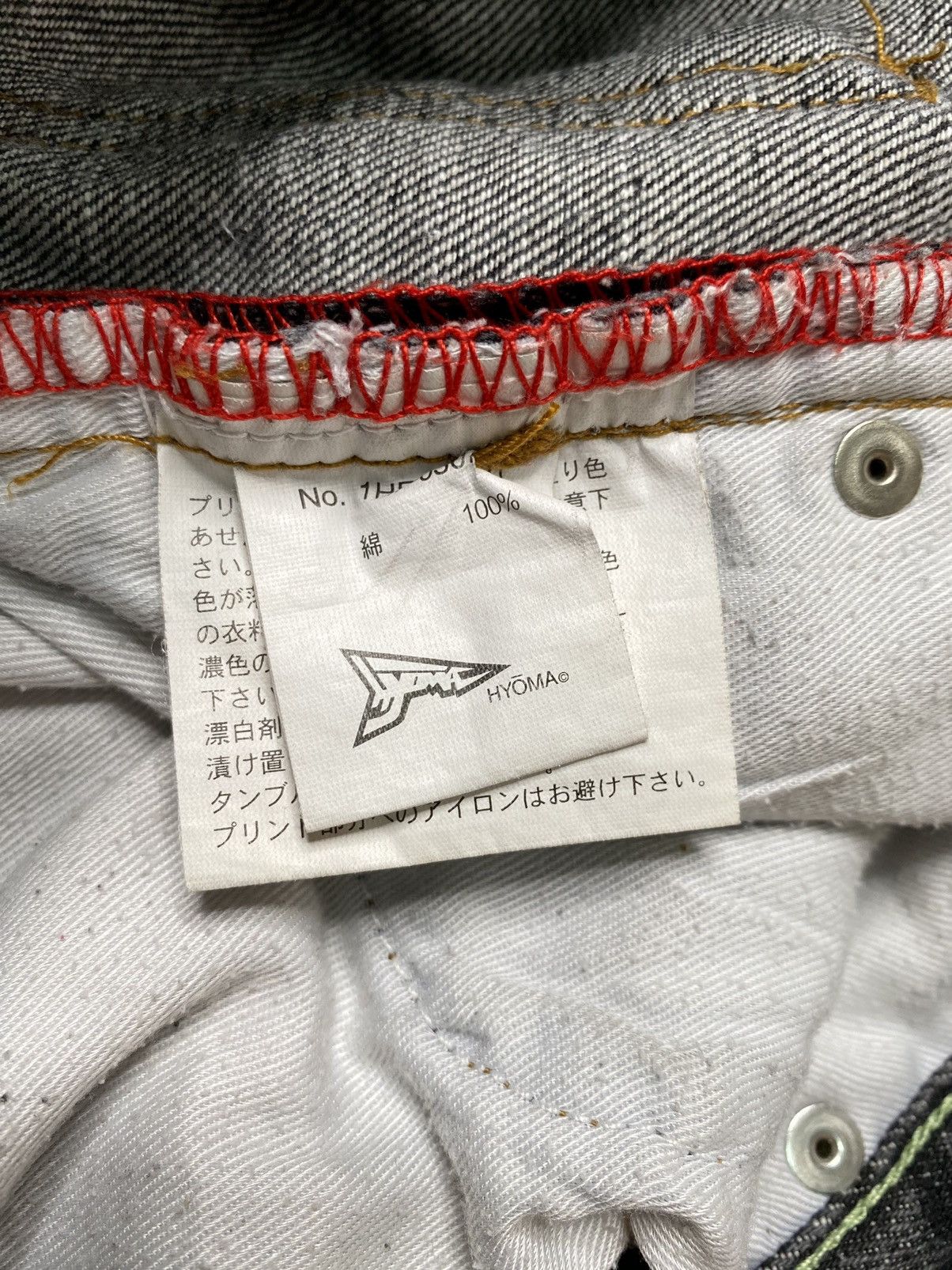 20471120 × Japanese Brand 20471120 - Hyoma Logo Denim Pants Size US 26 / EU 42 - 12 Thumbnail