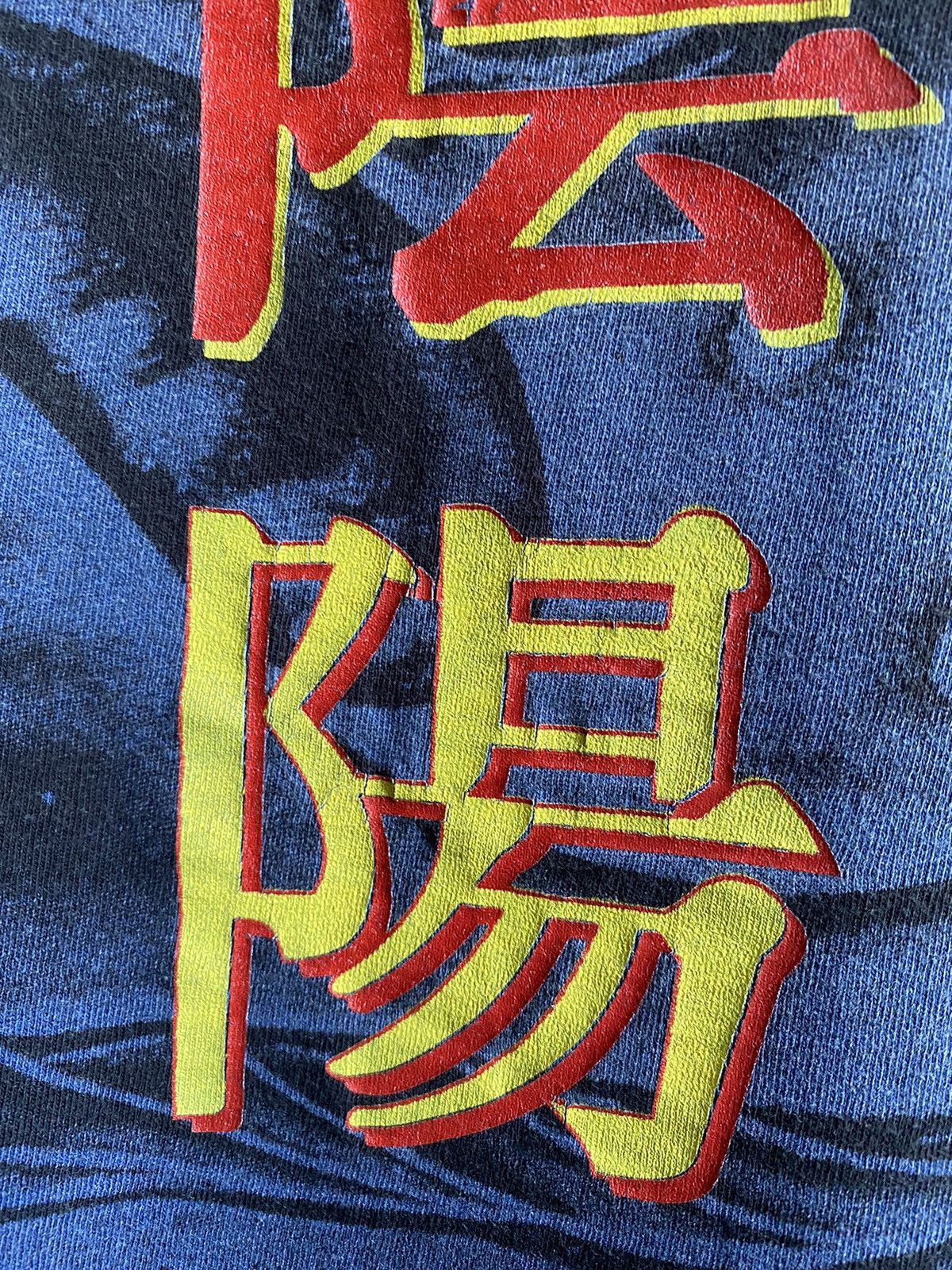 Band Tees Vintage Yin Fish Marillion Yang 1995 World Tour T Shirt Size US L / EU 52-54 / 3 - 20 Thumbnail