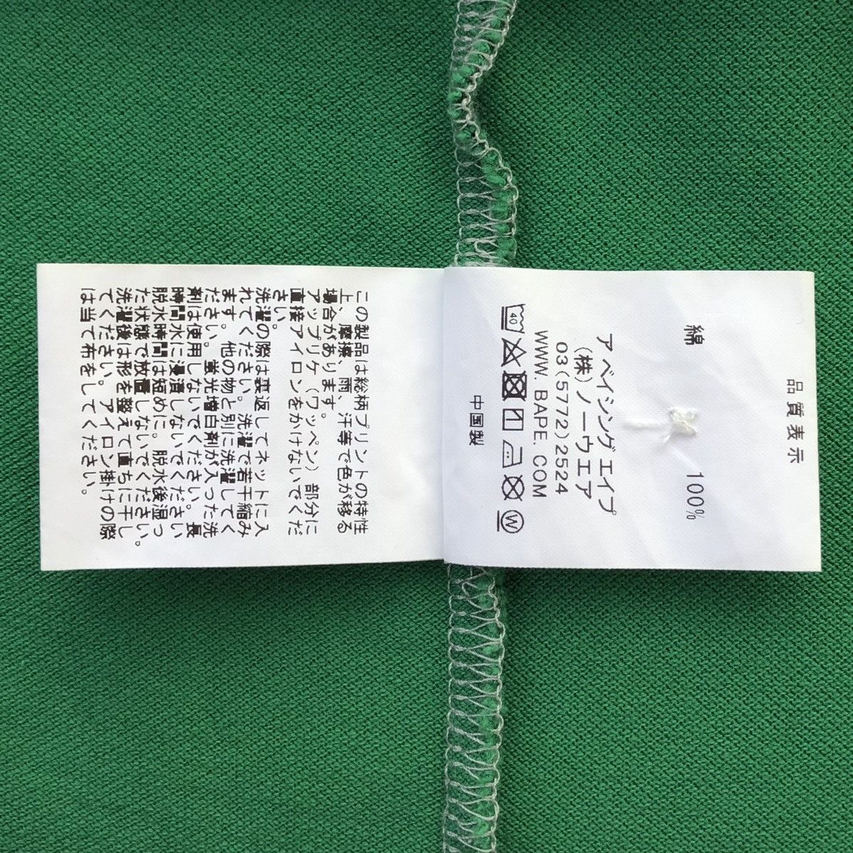 Bape Patchwork Polo Size US L / EU 52-54 / 3 - 15 Thumbnail