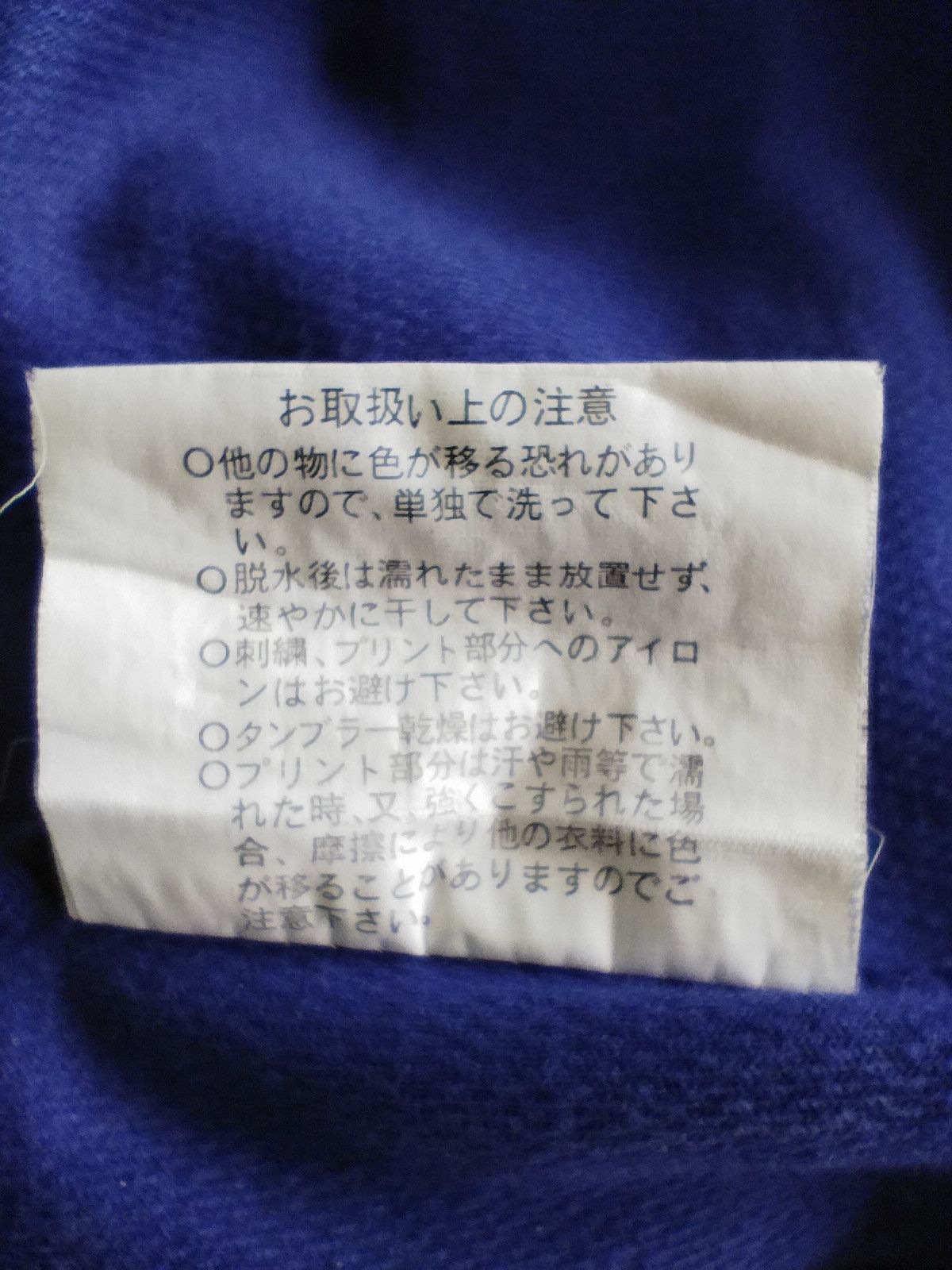 Japanese Brand 🔥 Japanese J league t shirt Size US L / EU 52-54 / 3 - 7 Thumbnail