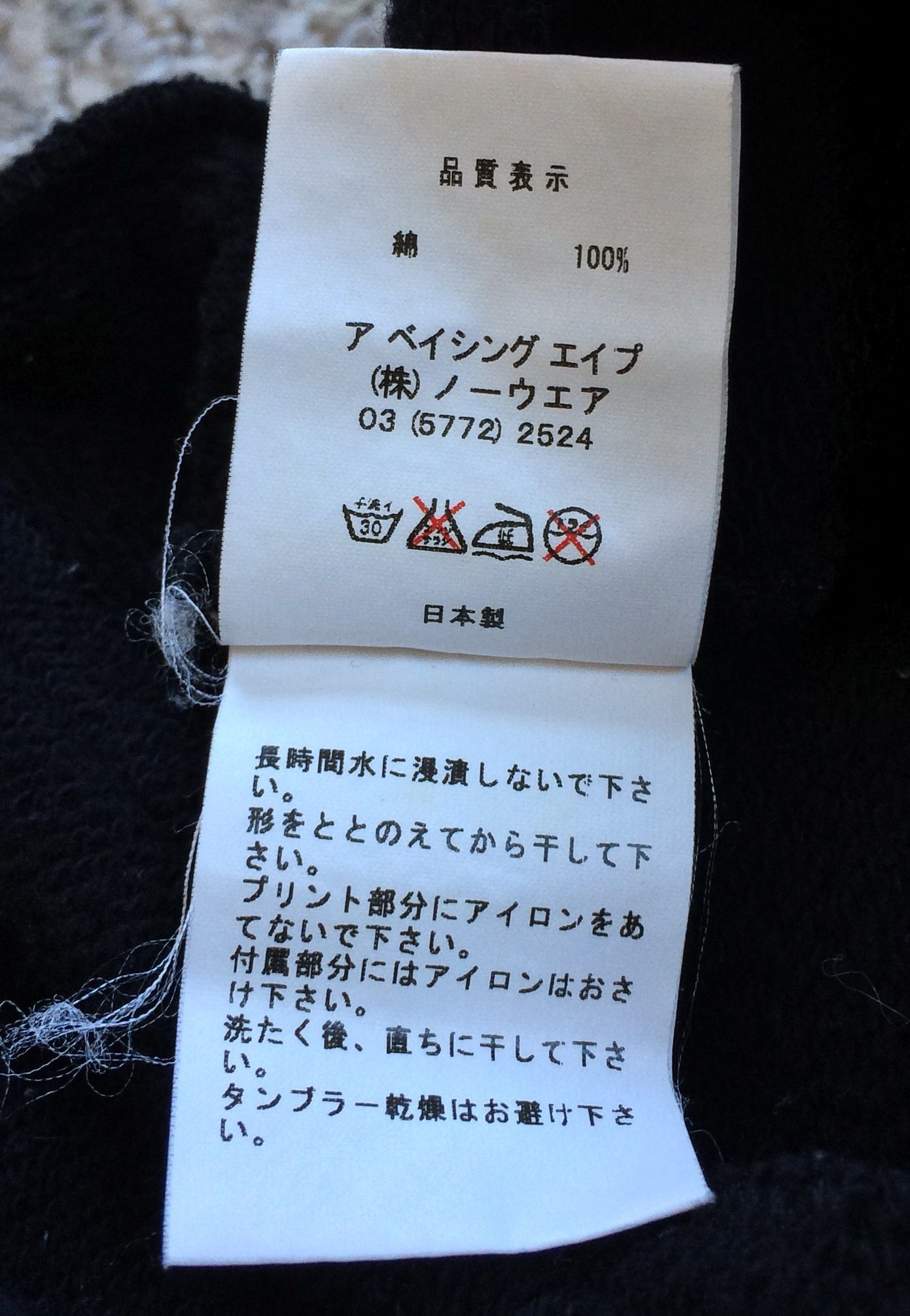 Bape F/W 2006 Baby Milo Varsity Jacket Size US M / EU 48-50 / 2 - 13 Thumbnail