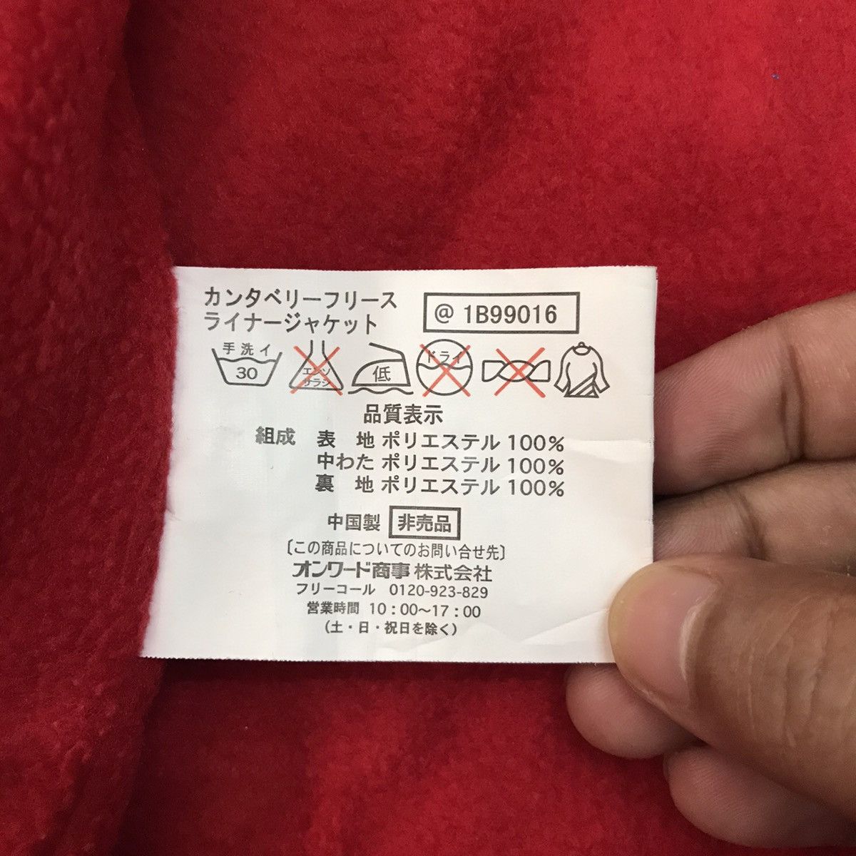 Canterbury of New Zealand Suntory Coffee X Canterbury Of New Zealand Jacket Hoodie Size US L / EU 52-54 / 3 - 15 Thumbnail