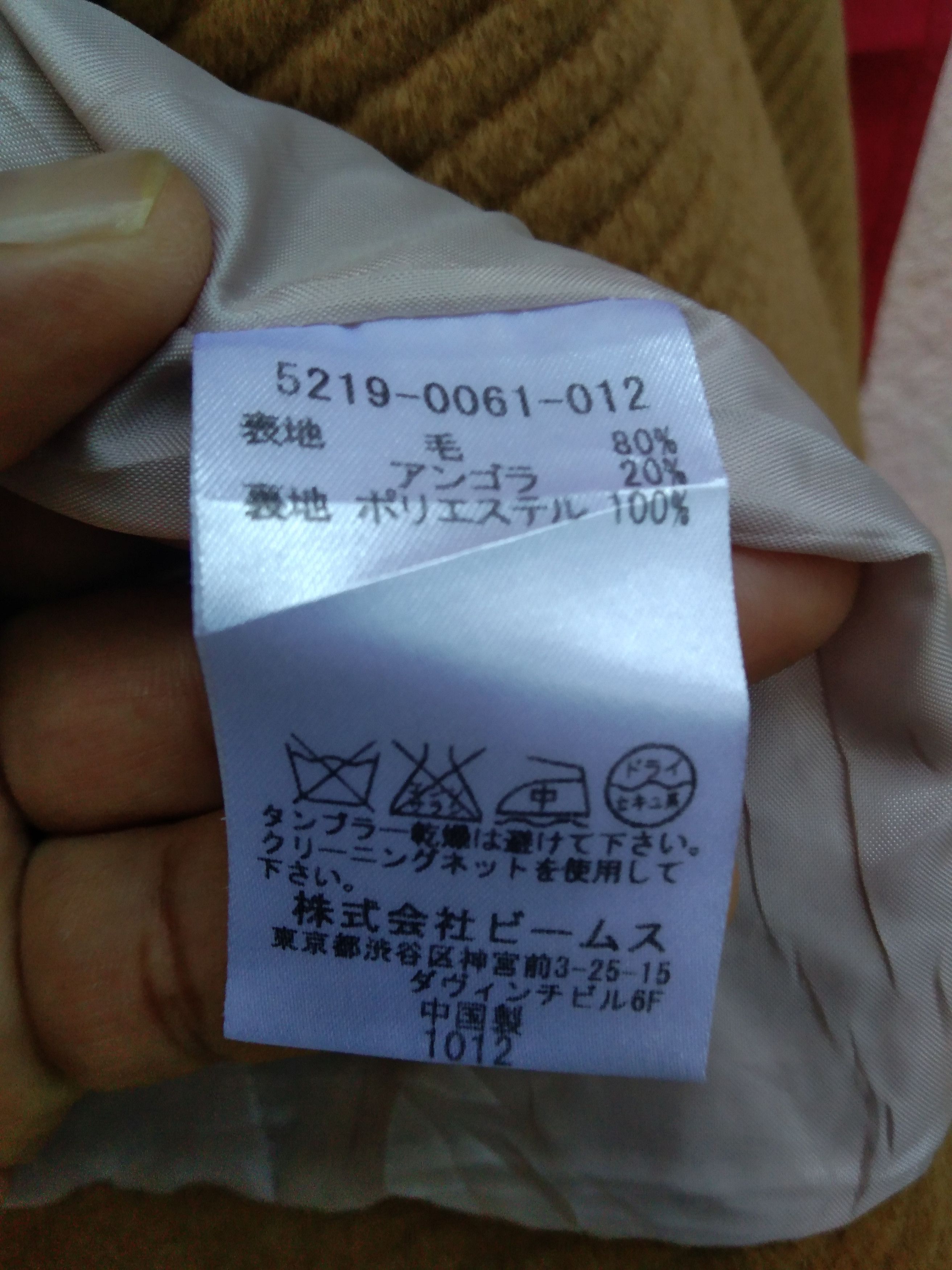 Beams Plus × Japanese Brand BEAMS LIGHTS DOUBLE-BREASTED WOOL COAT Size US S / EU 44-46 / 1 - 9 Thumbnail