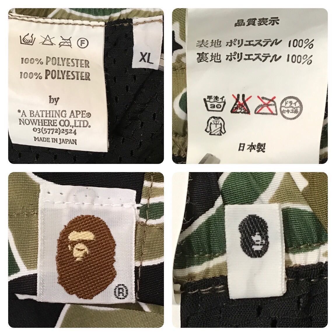 Bape Sta camo nylon shorts psyche camo a bathing ape NIGO★size XL Size US 36 / EU 52 - 6 Thumbnail