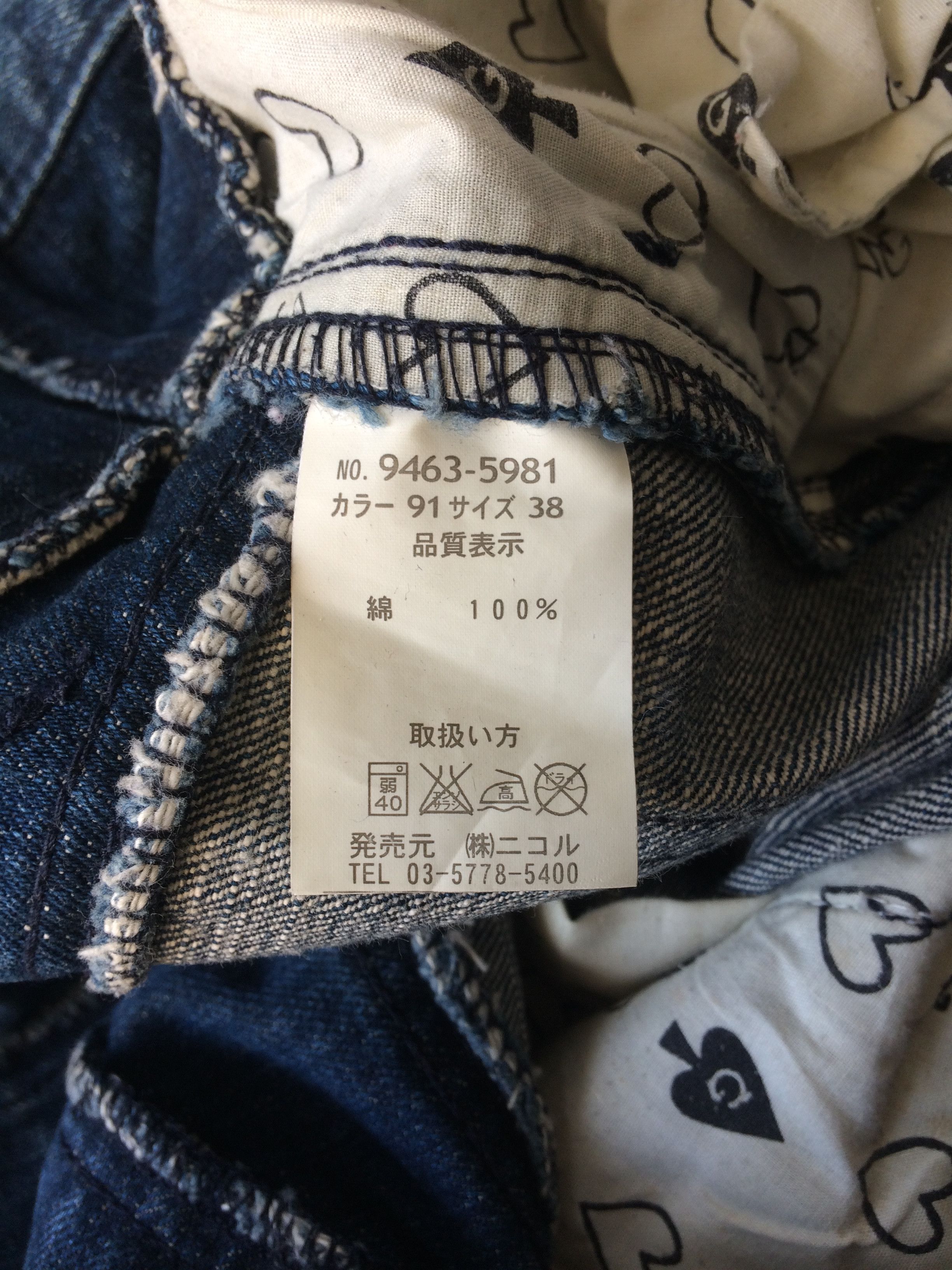Japanese Brand × Seditionaries Two Tone Denim Double Waist Jeans Pants #D-385 Size US 31 - 14 Thumbnail