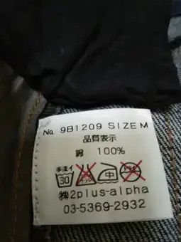 Japanese Brand × Seditionaries 2PLUS ALPHA BONDAGE PANT like Travis Scott Style Size US 33 - 13 Thumbnail