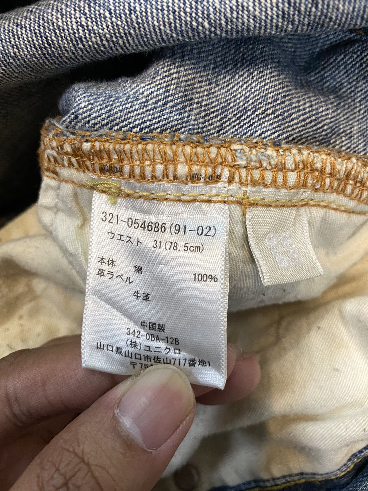 Designer × Japanese Brand × Uniqlo Uniqlo S003 Denim jeans Size US 32 / EU 48 - 6 Thumbnail