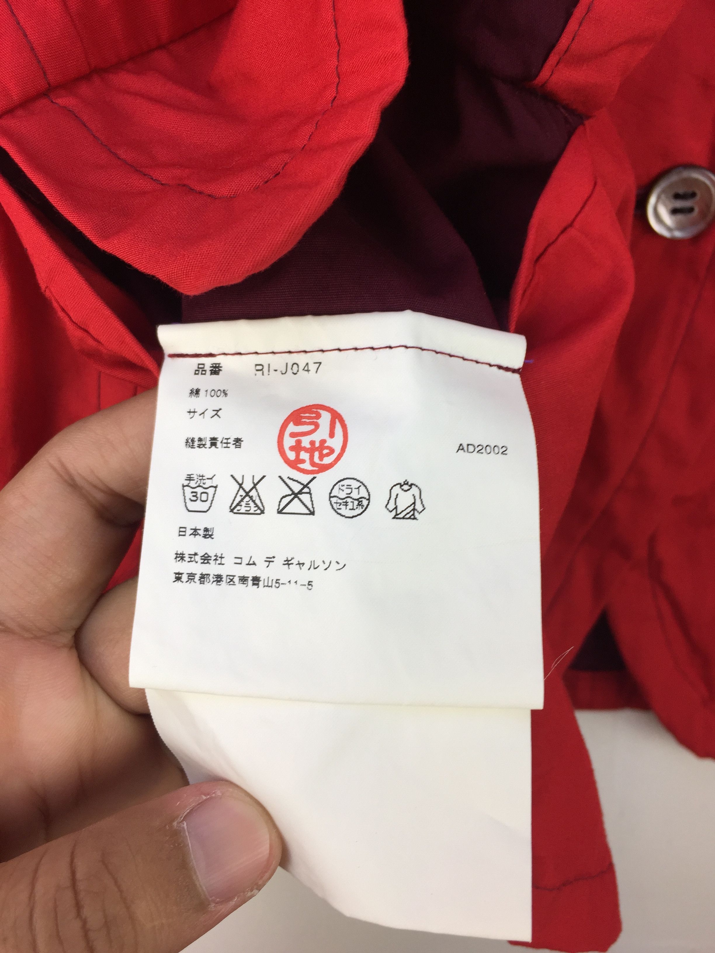 Comme des Garcons COMME DES GARCONS RIVERSIBLE LOUNGE JACKET Size US S / EU 44-46 / 1 - 6 Thumbnail