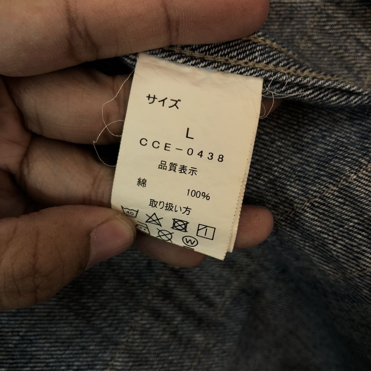 Japanese Brand VINTAGE DENIM LONG JACKET CEPO JAPAN ISSEY MIYAKE STYLE Size US L / EU 52-54 / 3 - 9 Thumbnail