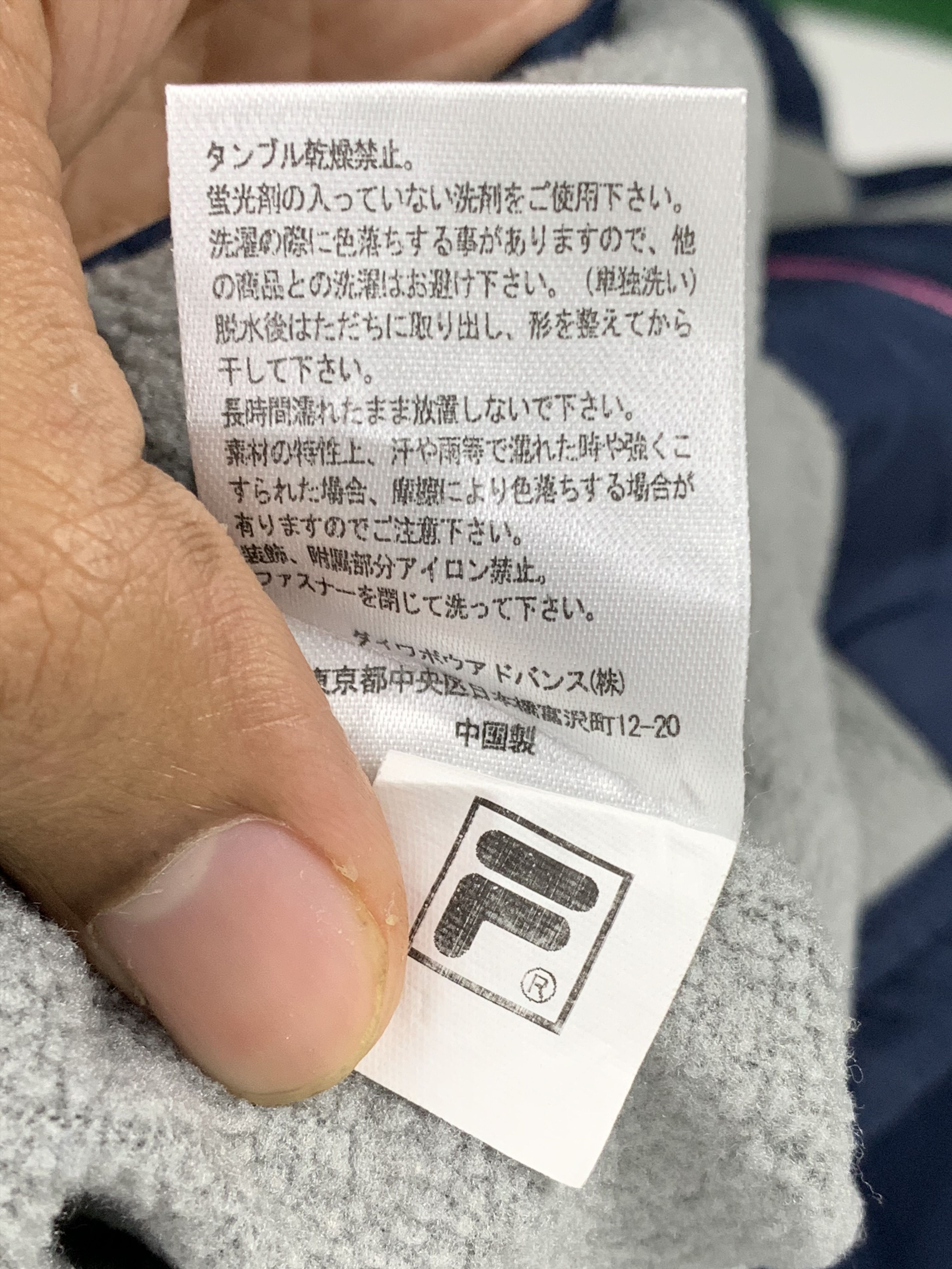 Fila × Vintage FILA Windbreaker Jacket Fleece Lining Size M / US 6-8 / IT 42-44 - 11 Thumbnail