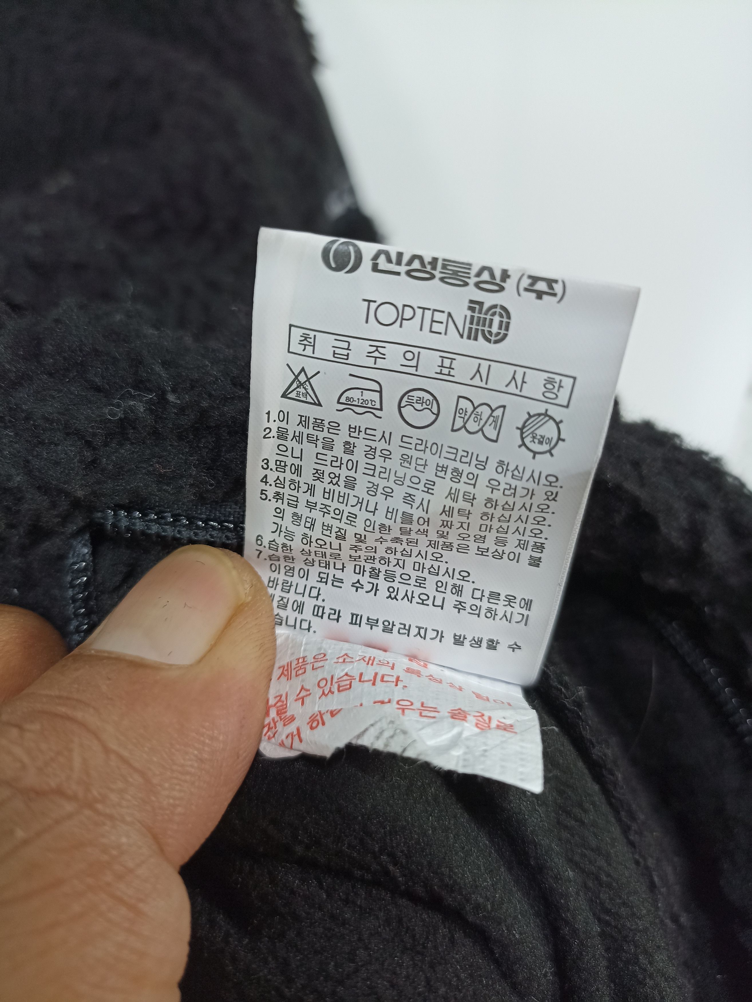 Japanese Brand REVERSIBLE Top ten 60-F45T3R Fleece Shepa Size US M / EU 48-50 / 2 - 11 Thumbnail