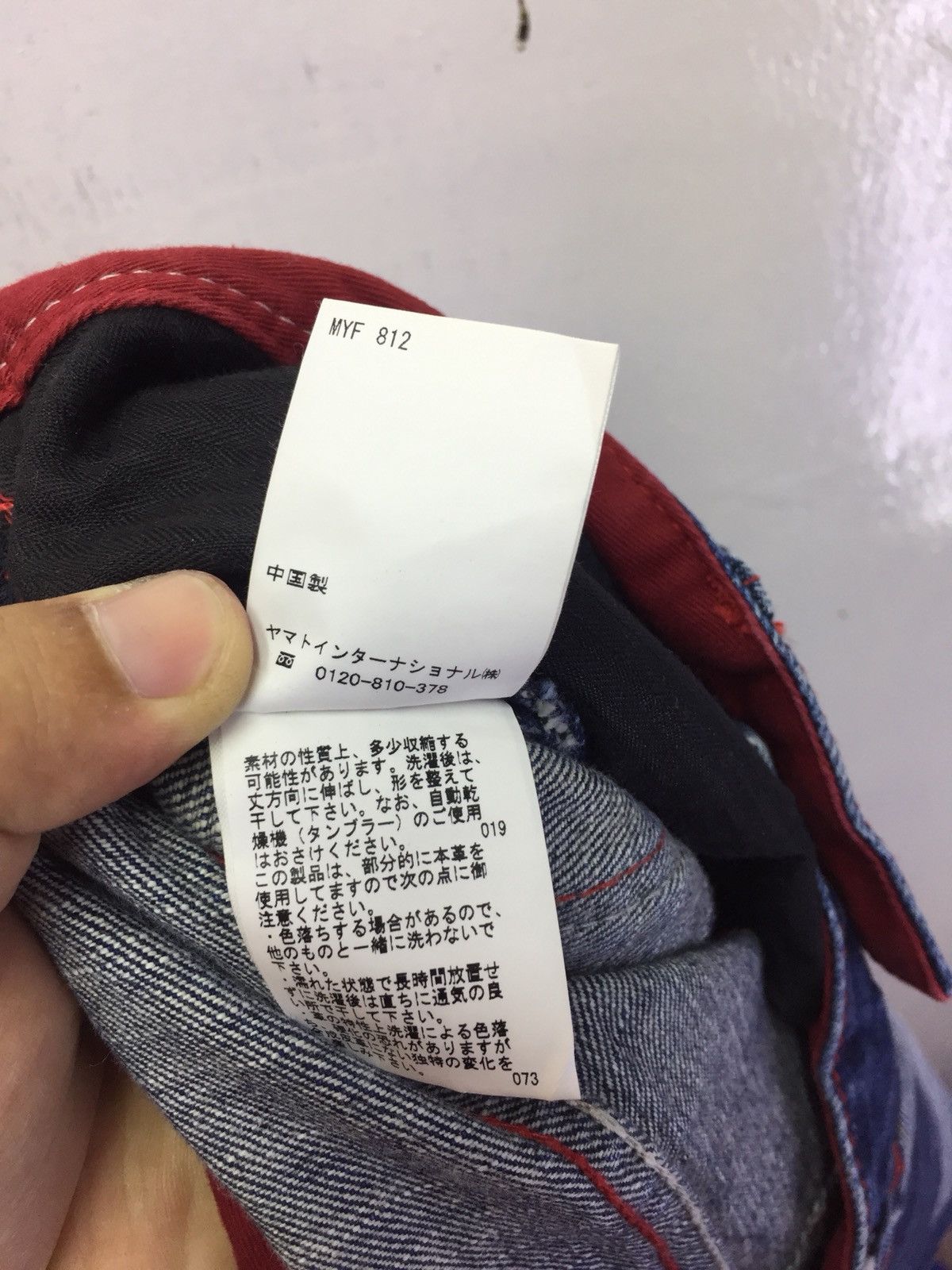 Japanese Brand Hiromichi Nakano Patchwork Hysteric Glamour Inspired Pant Size US 32 / EU 48 - 10 Thumbnail