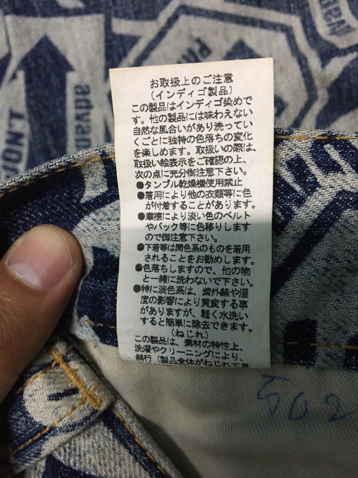 Hysteric Glamour RARE DENIM PANTS FULLPRINT INSPIRE HYSTERIC GLAMOUR Size US 28 / EU 44 - 8 Thumbnail