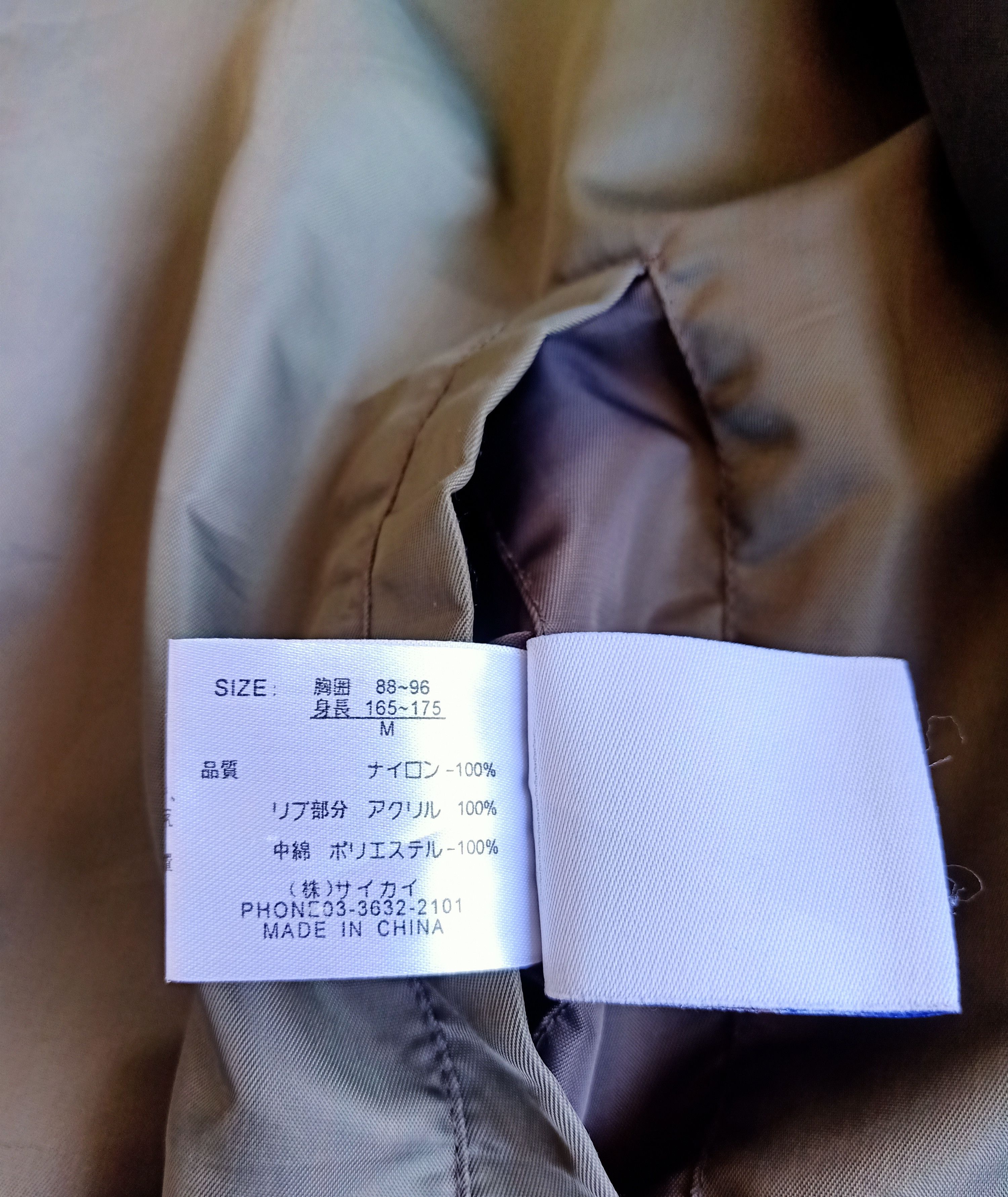 Japanese Brand 76 Union Motor Oil Lubricant Reversible Jacket Size US M / EU 48-50 / 2 - 10 Thumbnail