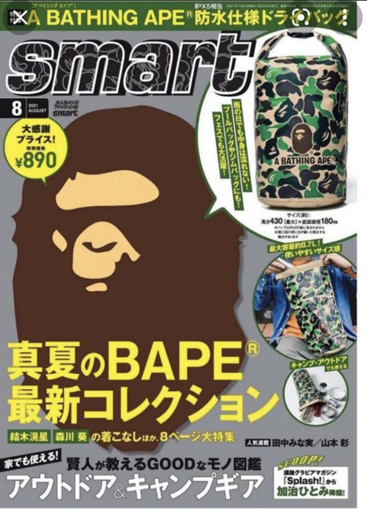 Bape OG A BATHING APE ABC CAMO Dry Bag Appendix Of Magazine Japan Size ONE SIZE - 5 Thumbnail