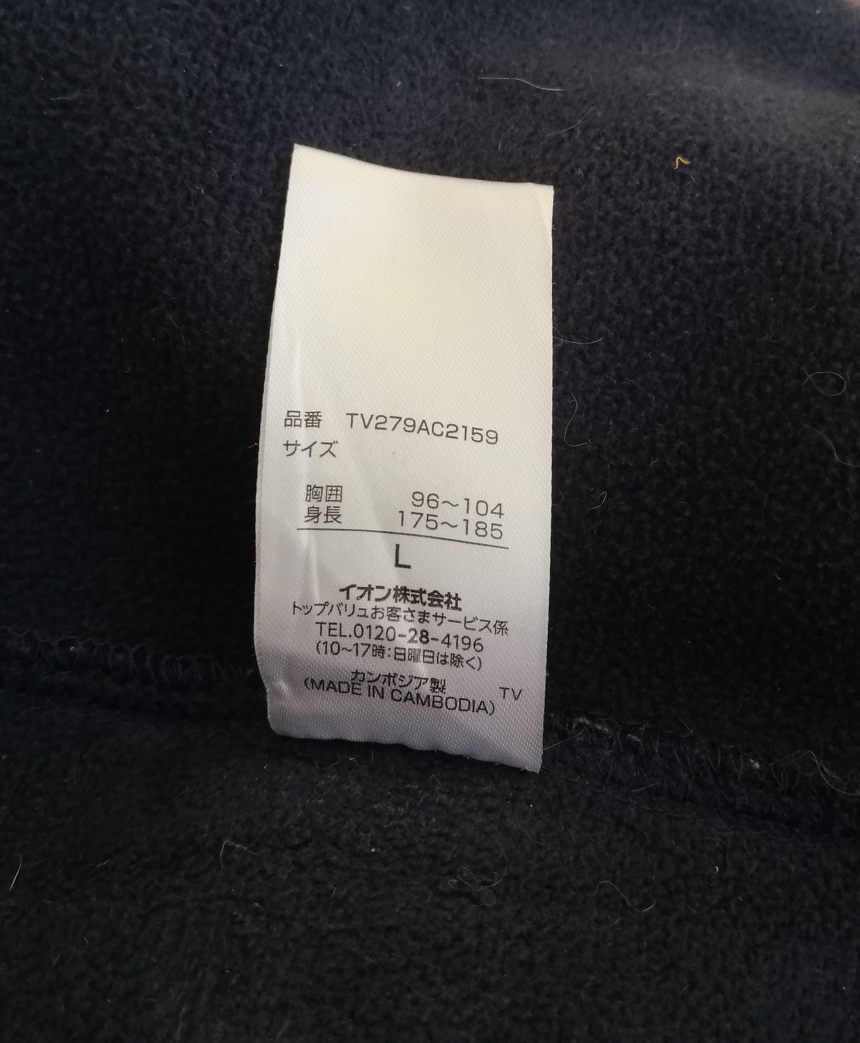 Japanese Brand Vintage Japanese Brand Topvalu Fleece Jacket Size US M / EU 48-50 / 2 - 14 Thumbnail
