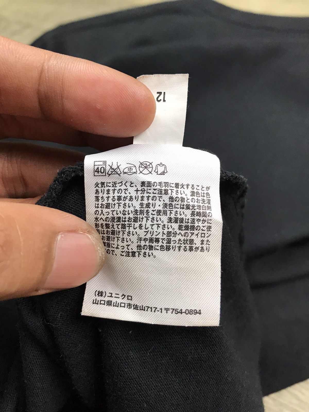 Japanese Brand × Uniqlo NIPPON OMIYAGE GRAPHICS JAPANESE RAMEN T-SHIRT BY UNIQLO Size US M / EU 48-50 / 2 - 8 Thumbnail