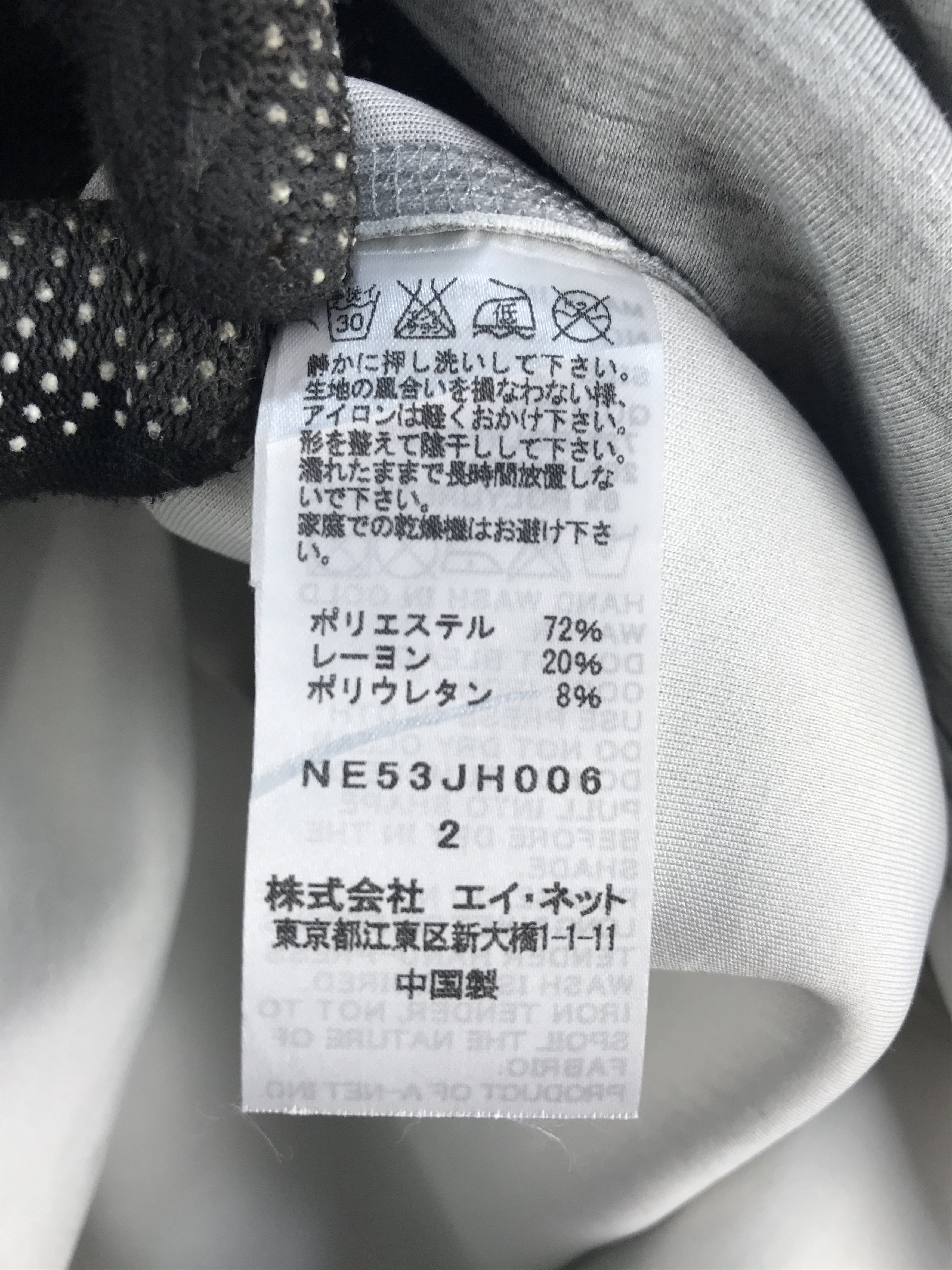 Issey Miyake Ne Net Issey Miyake Tshirt Size US L / EU 52-54 / 3 - 8 Thumbnail